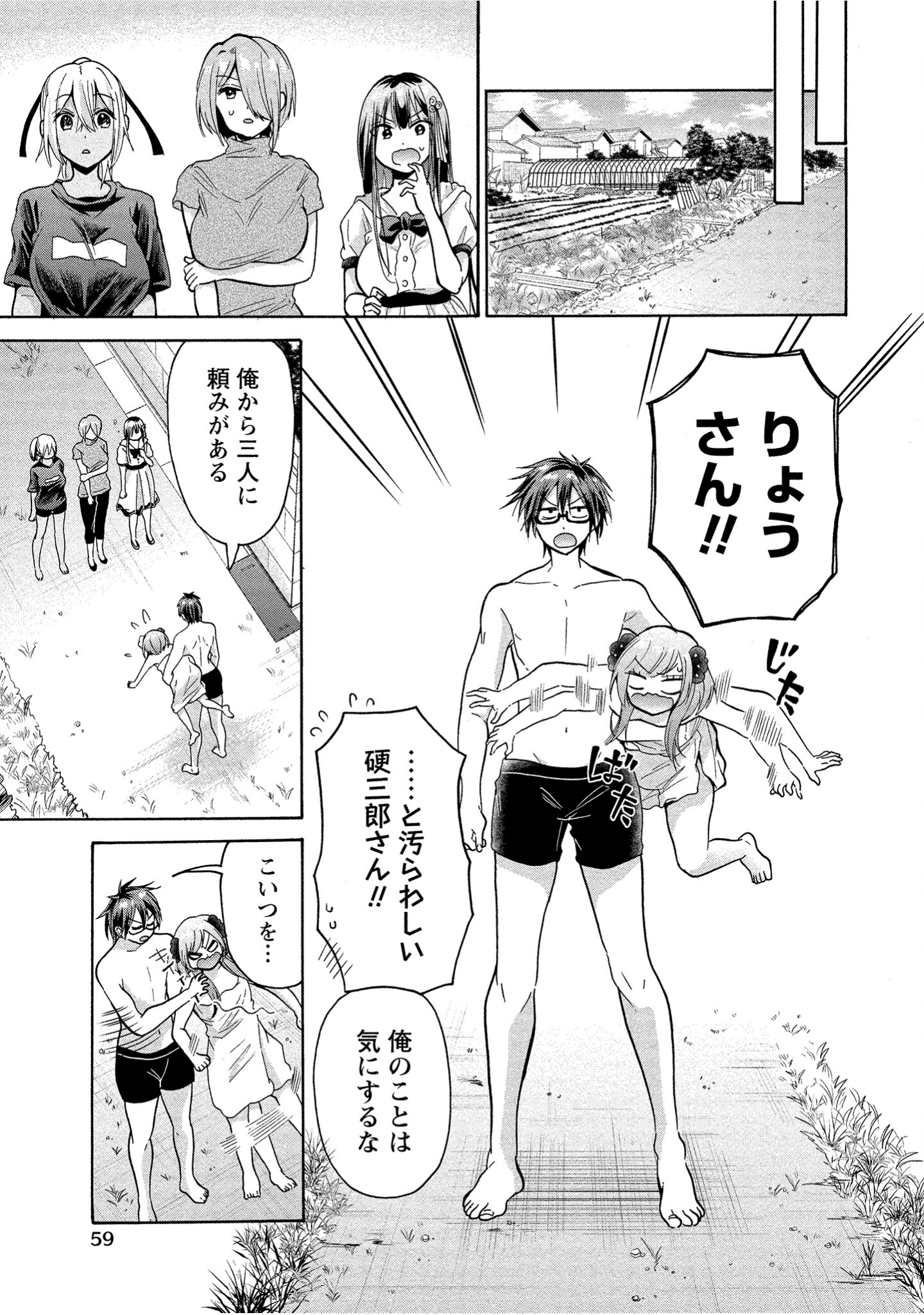 Page 59