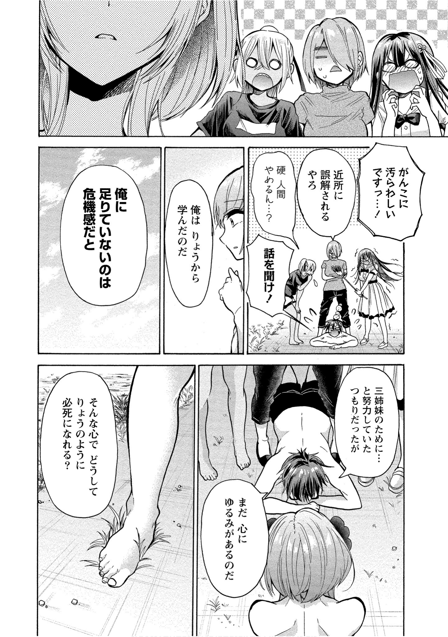 Page 64