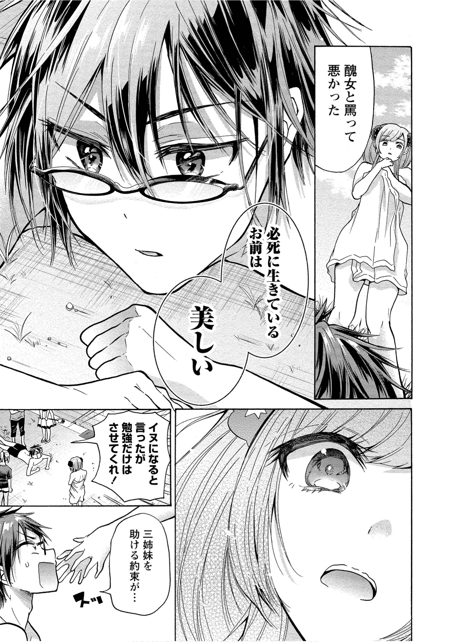 Page 65