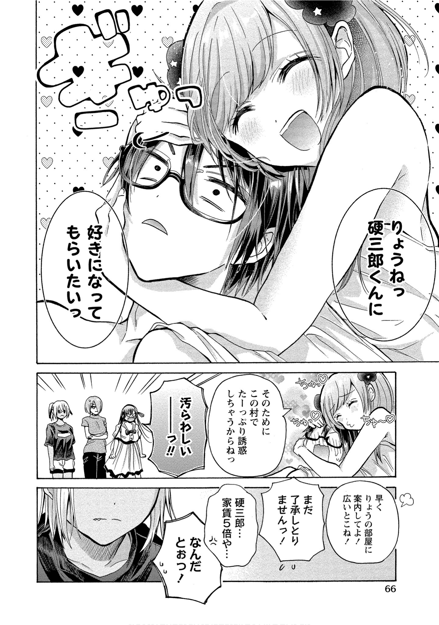 Page 66