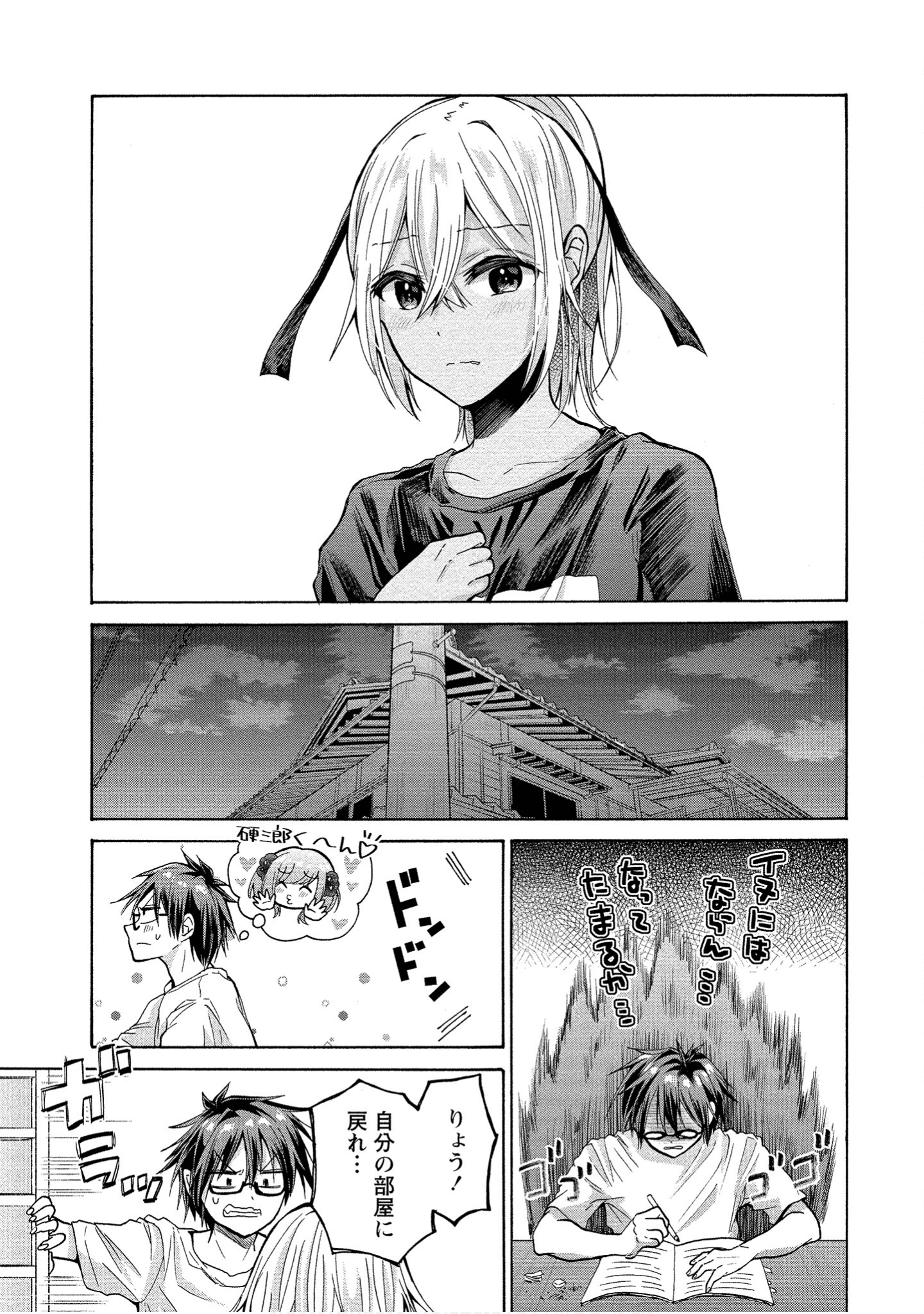 Page 67