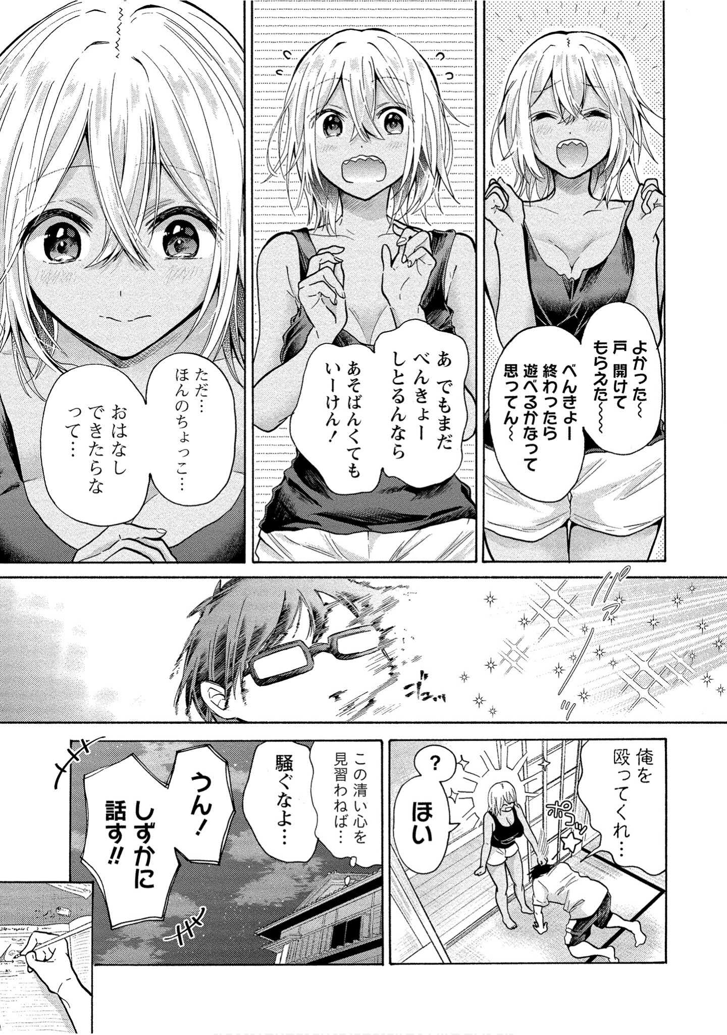 Page 71