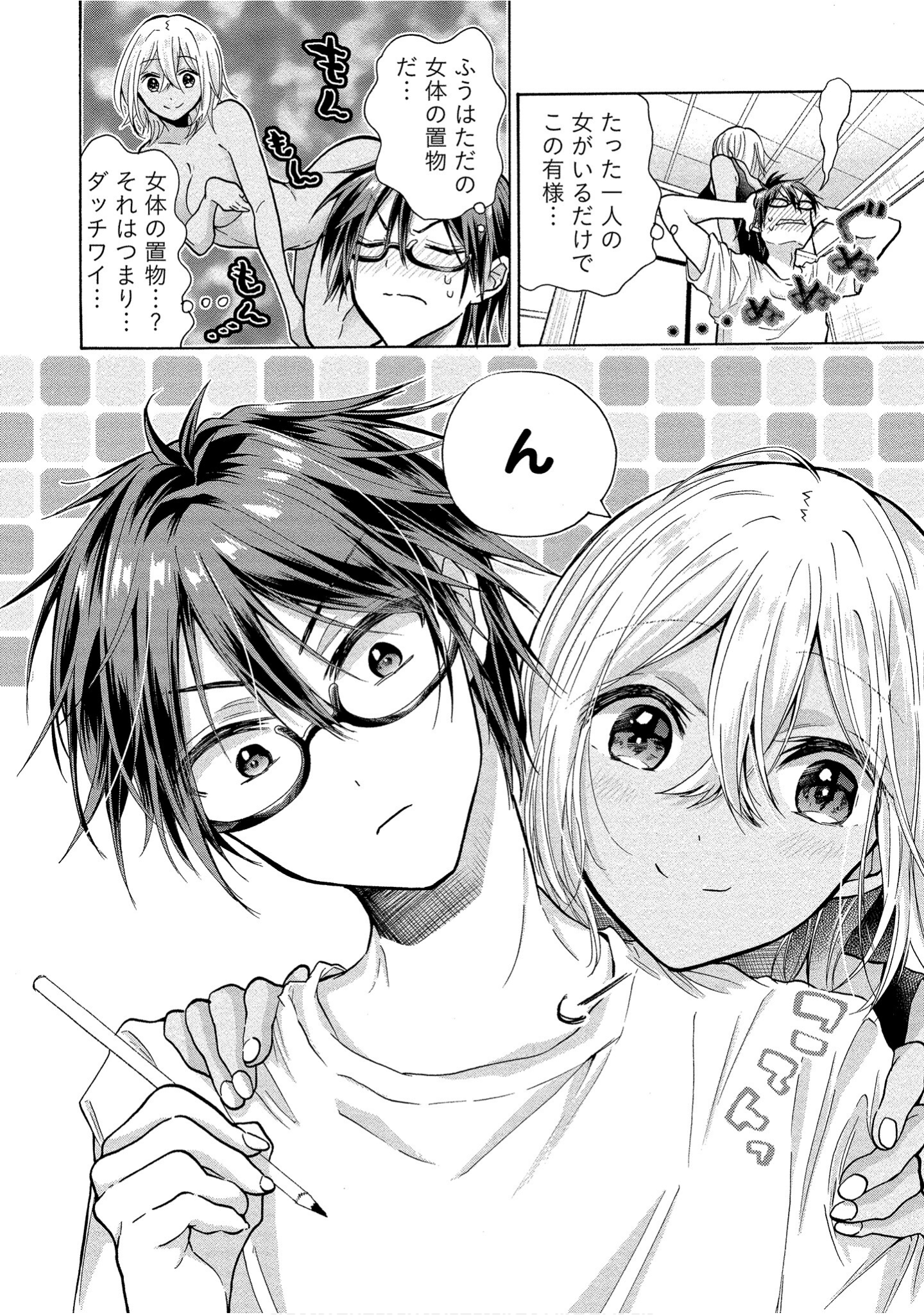 Page 74