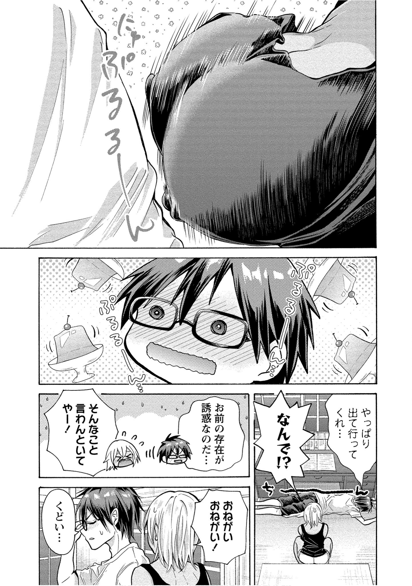 Page 77