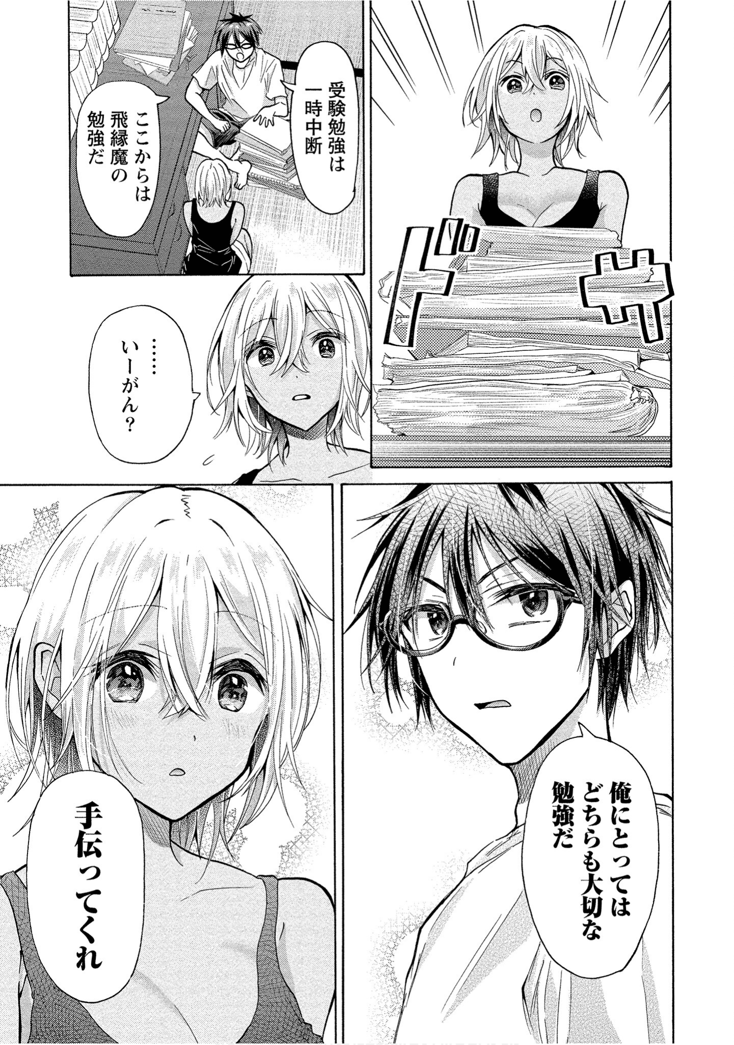 Page 79