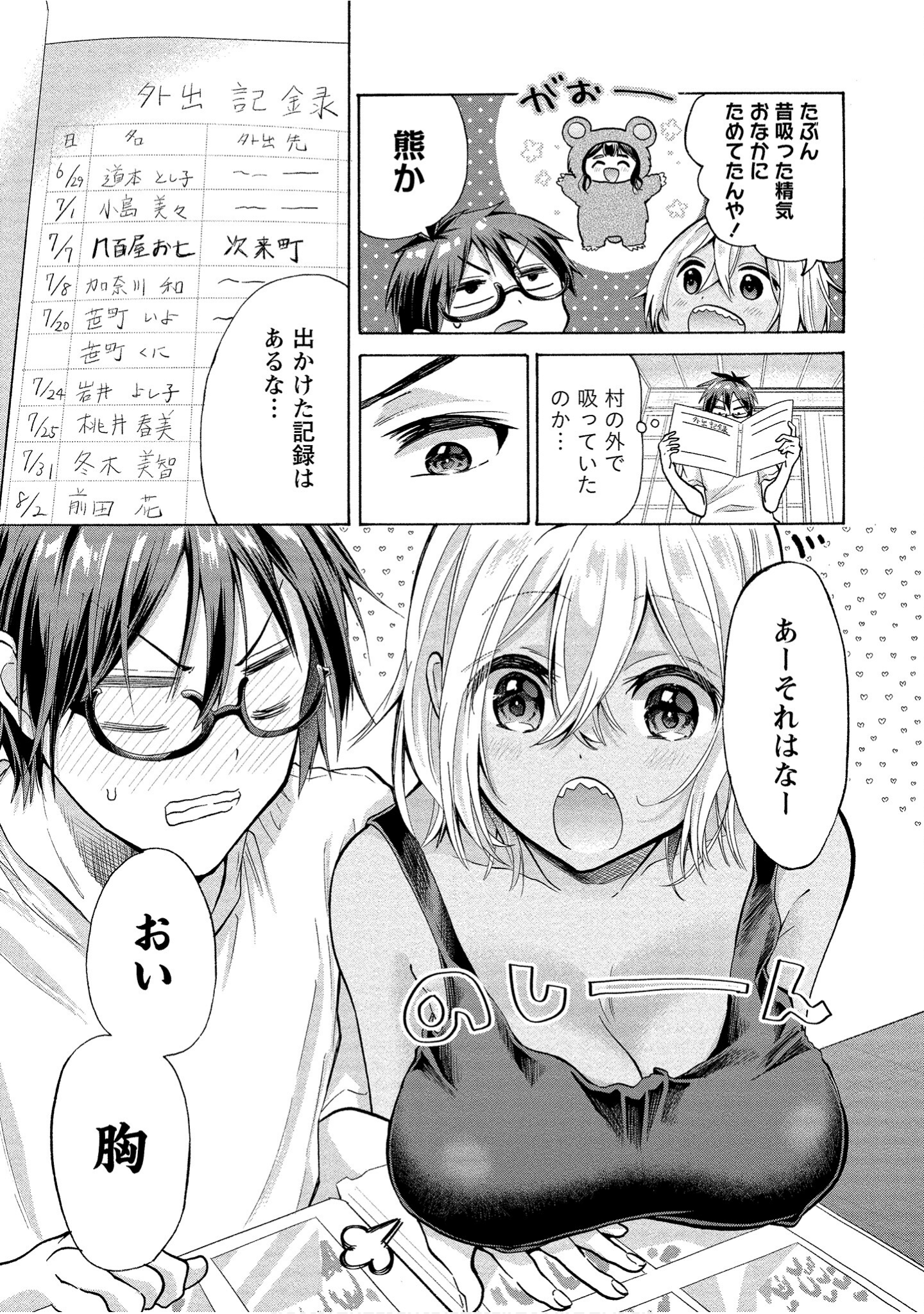 Page 83
