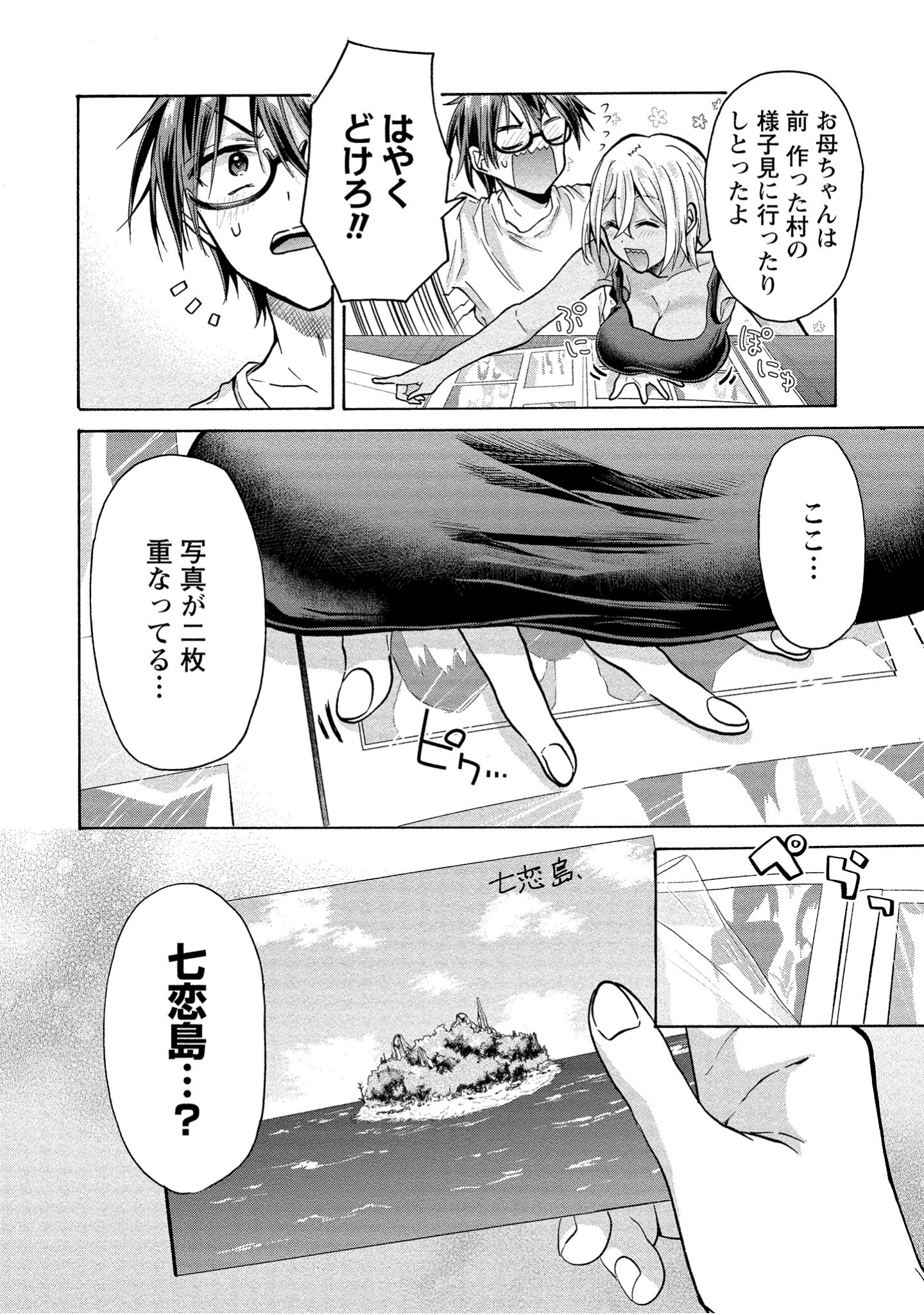 Page 84