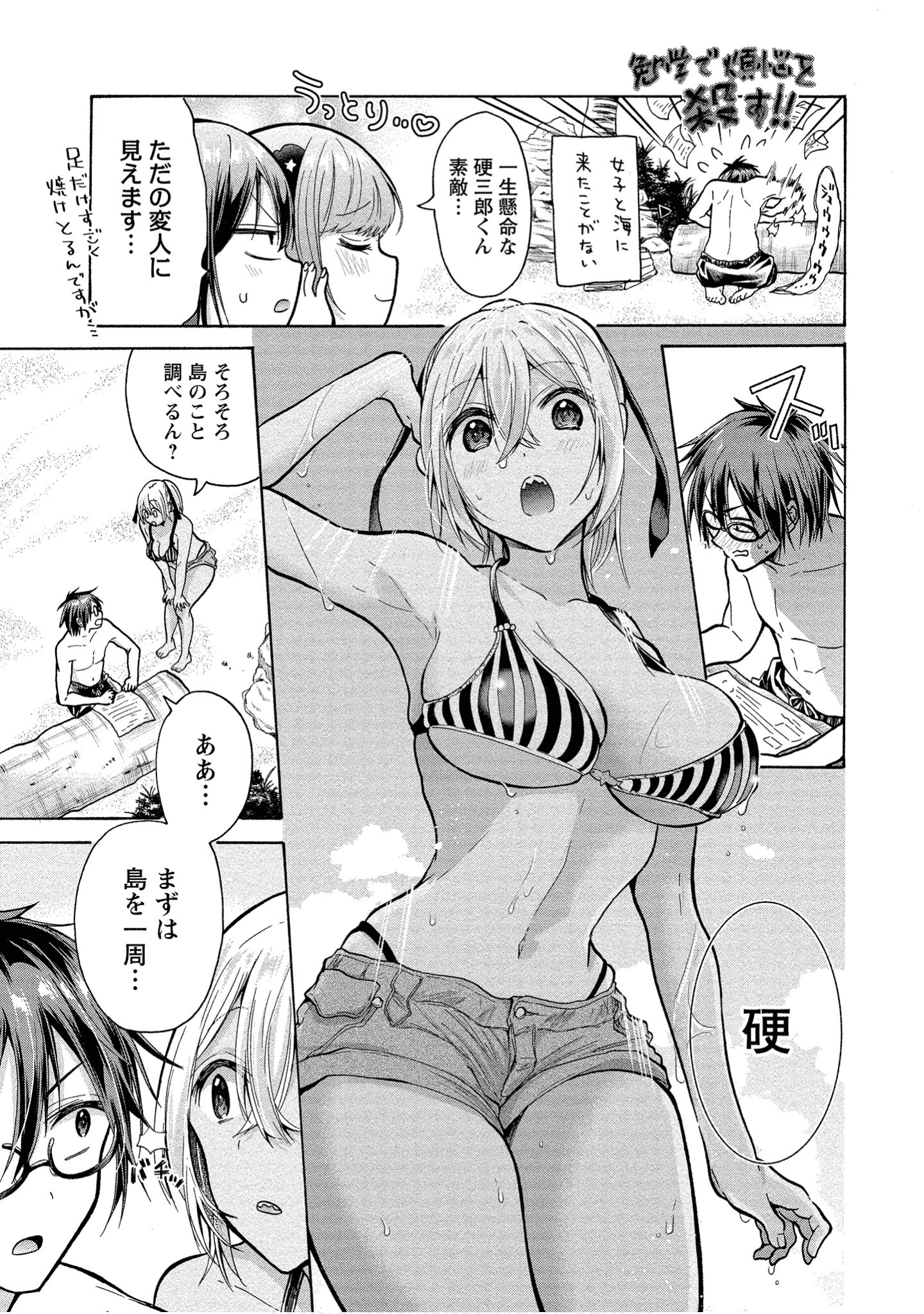 Page 103