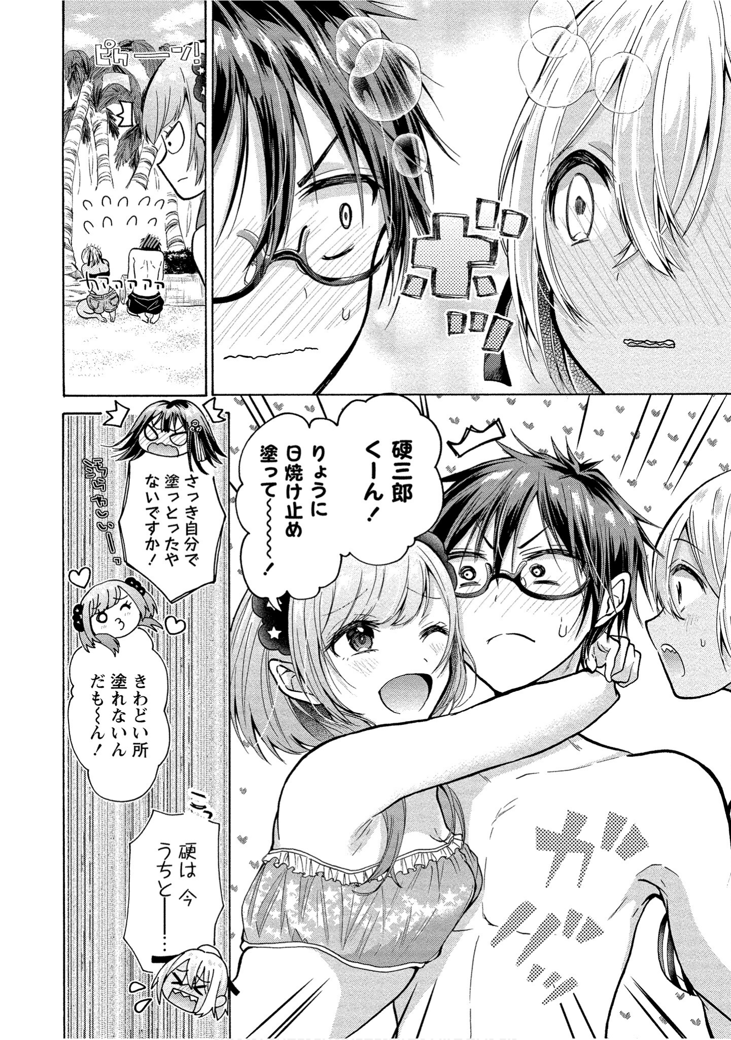 Page 104