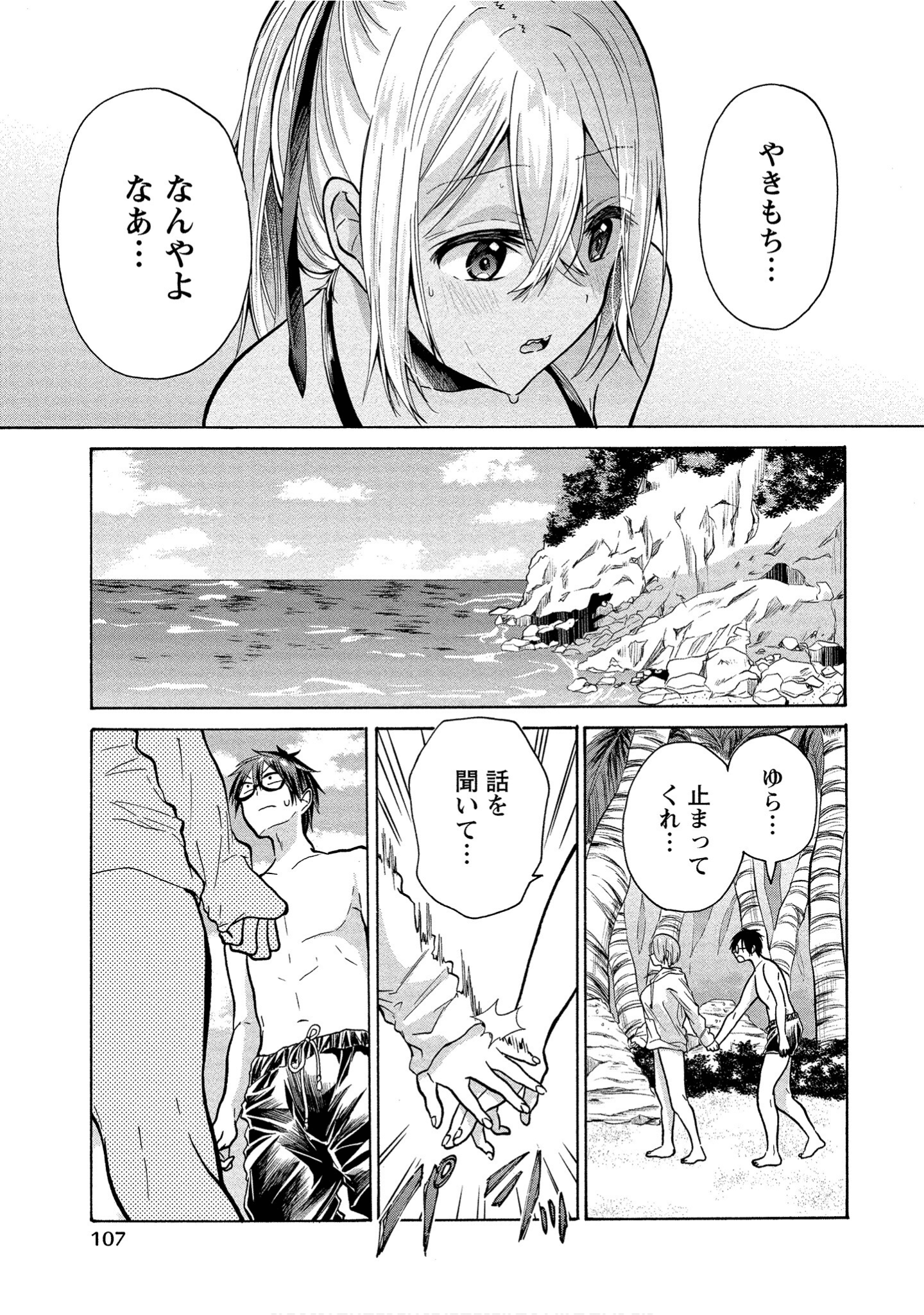 Page 107