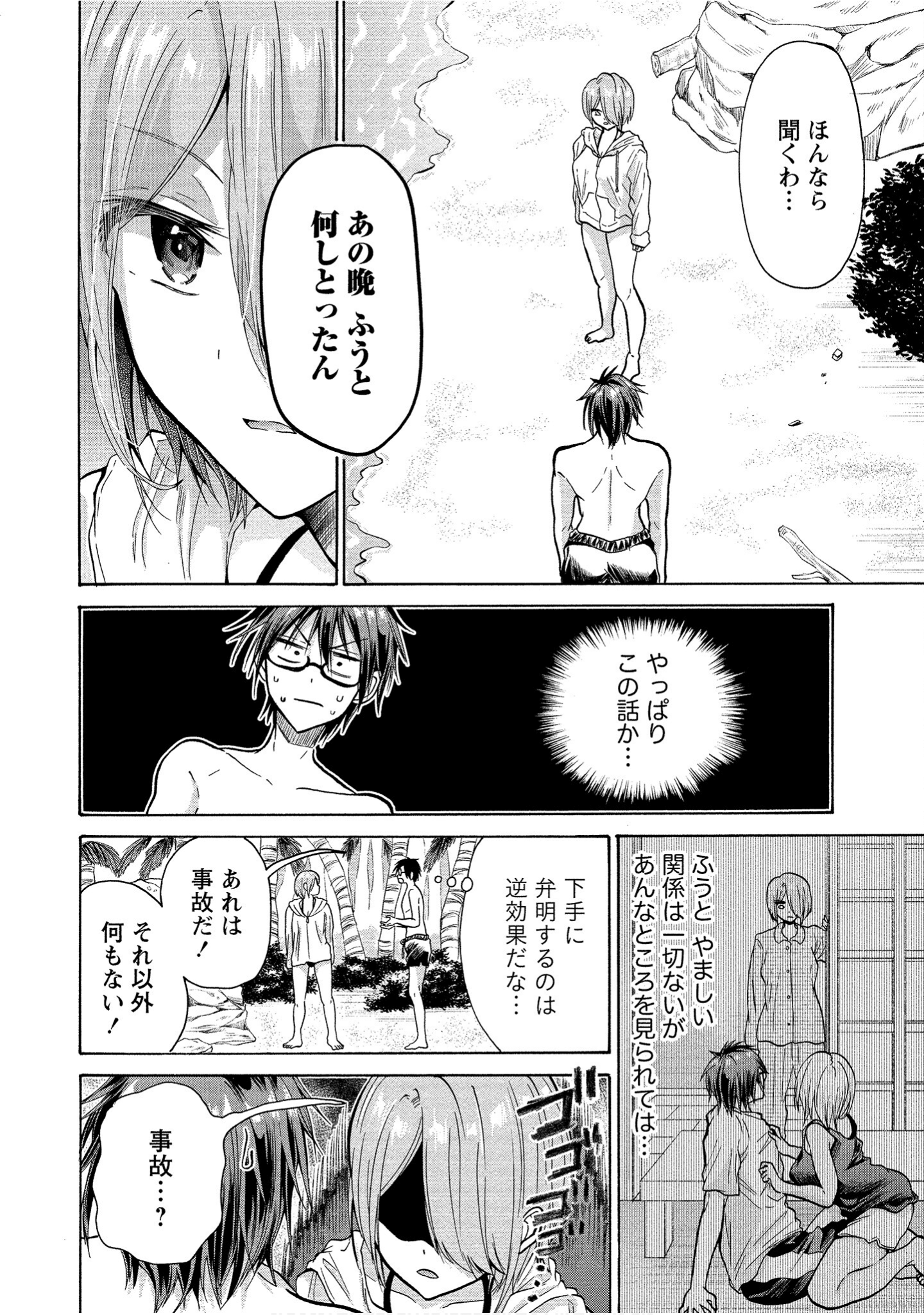 Page 108