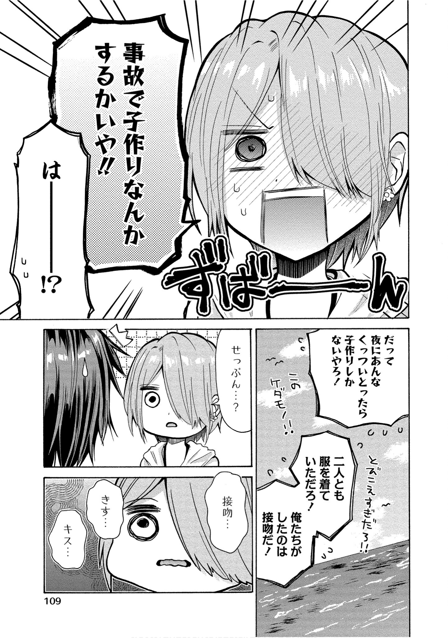 Page 109