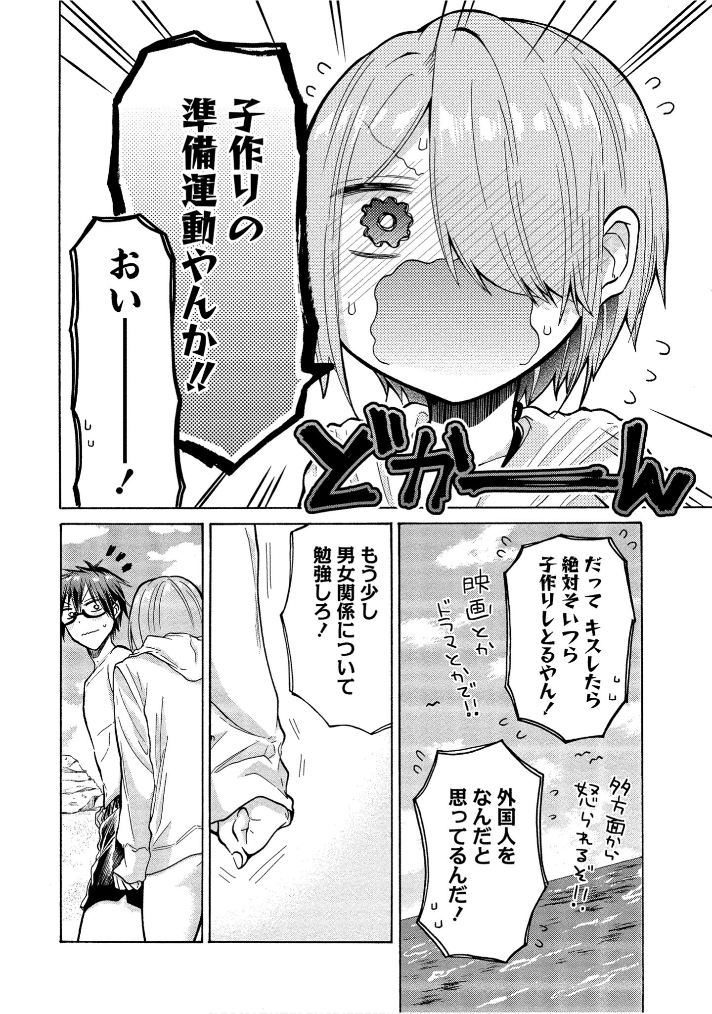 Page 110