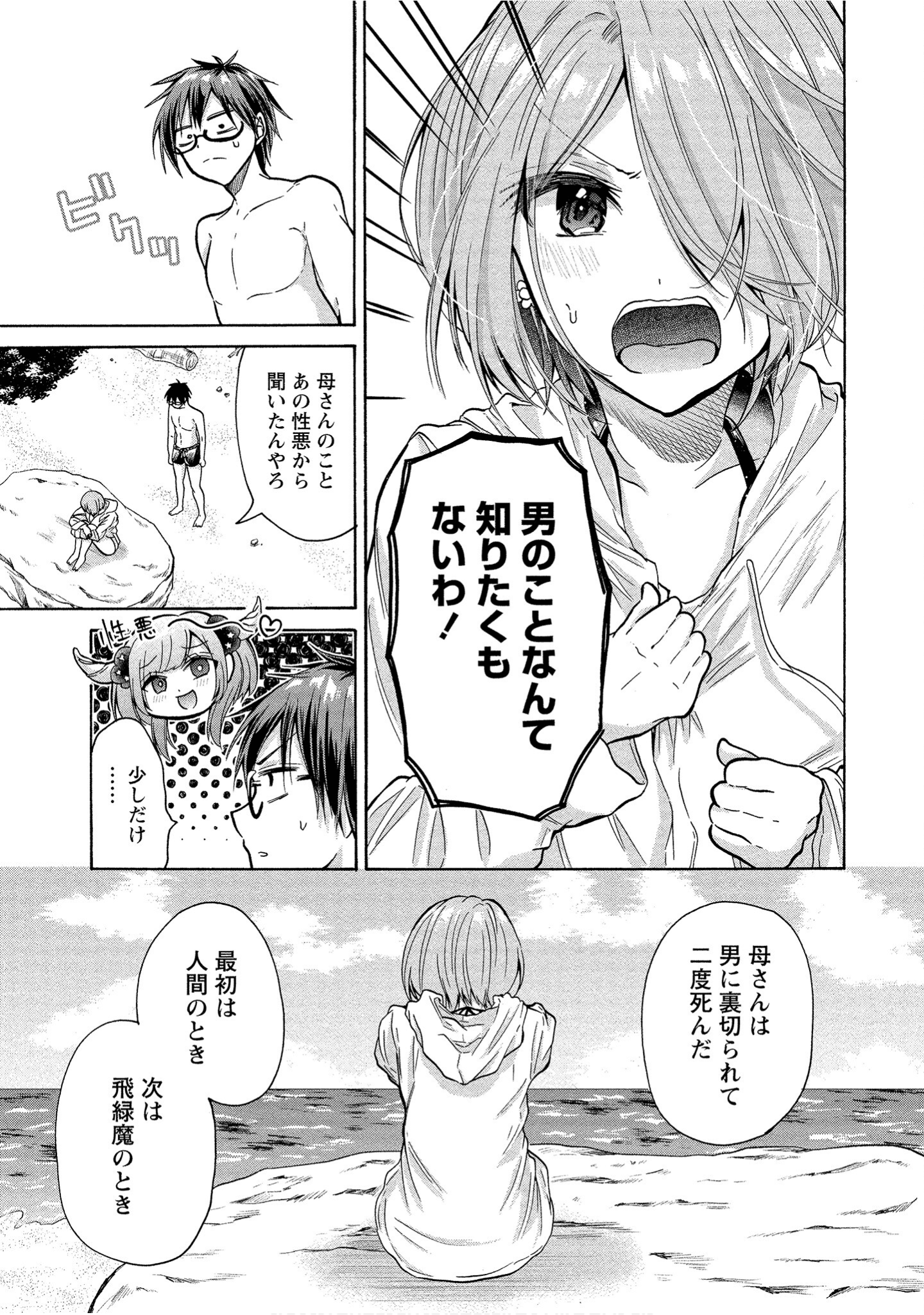 Page 111