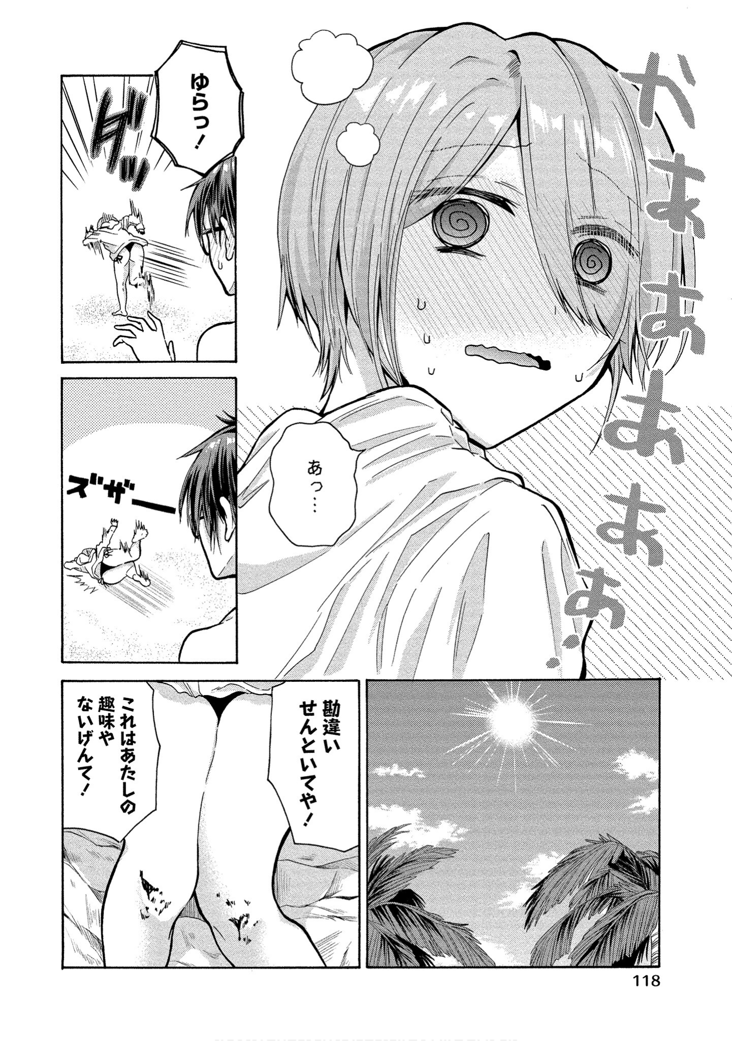 Page 118