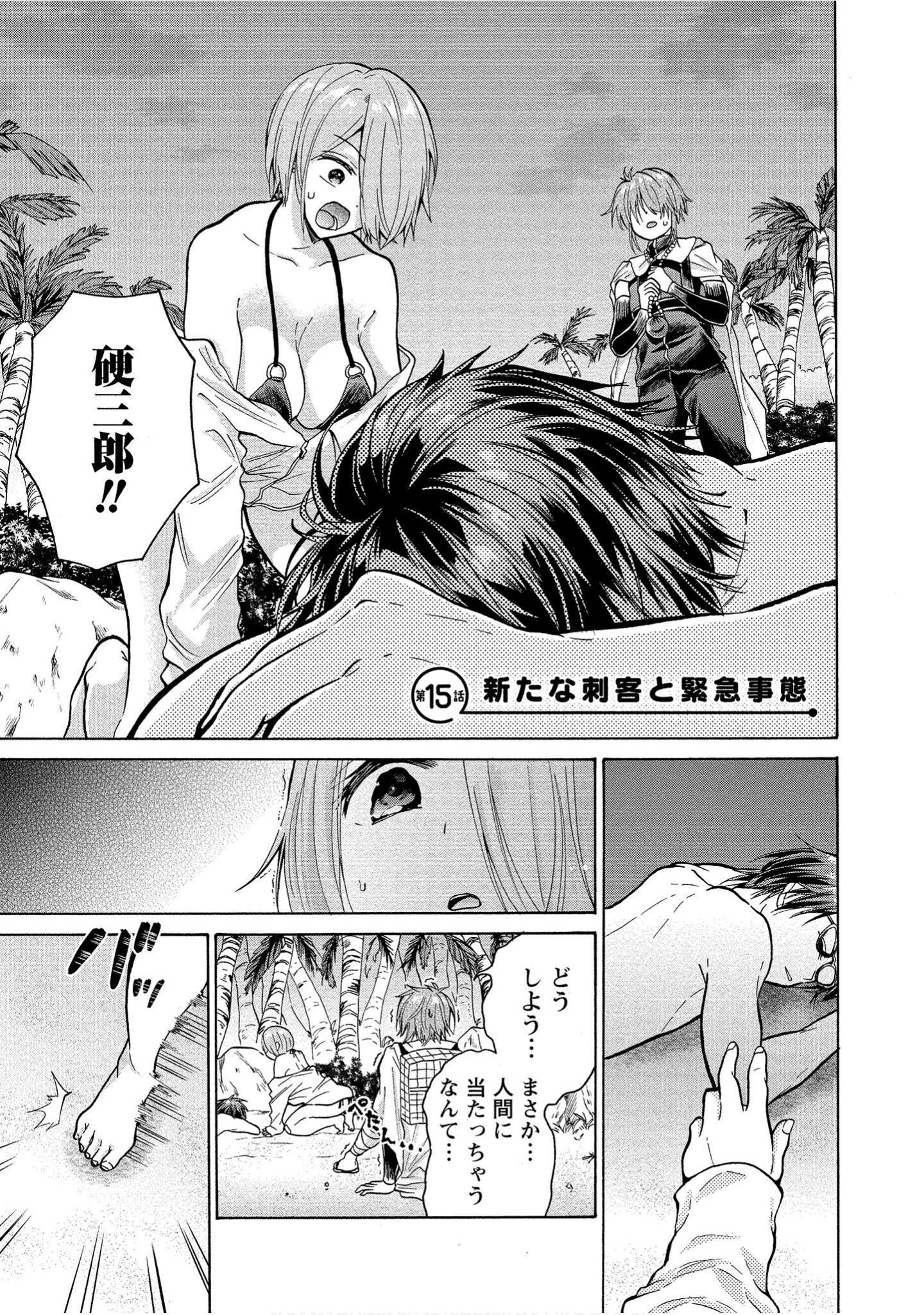 Page 131