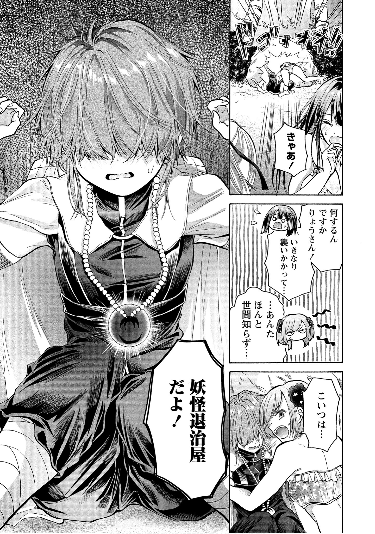 Page 133