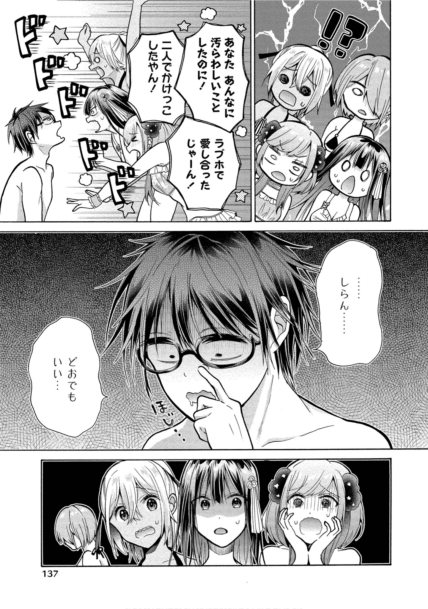 Page 137