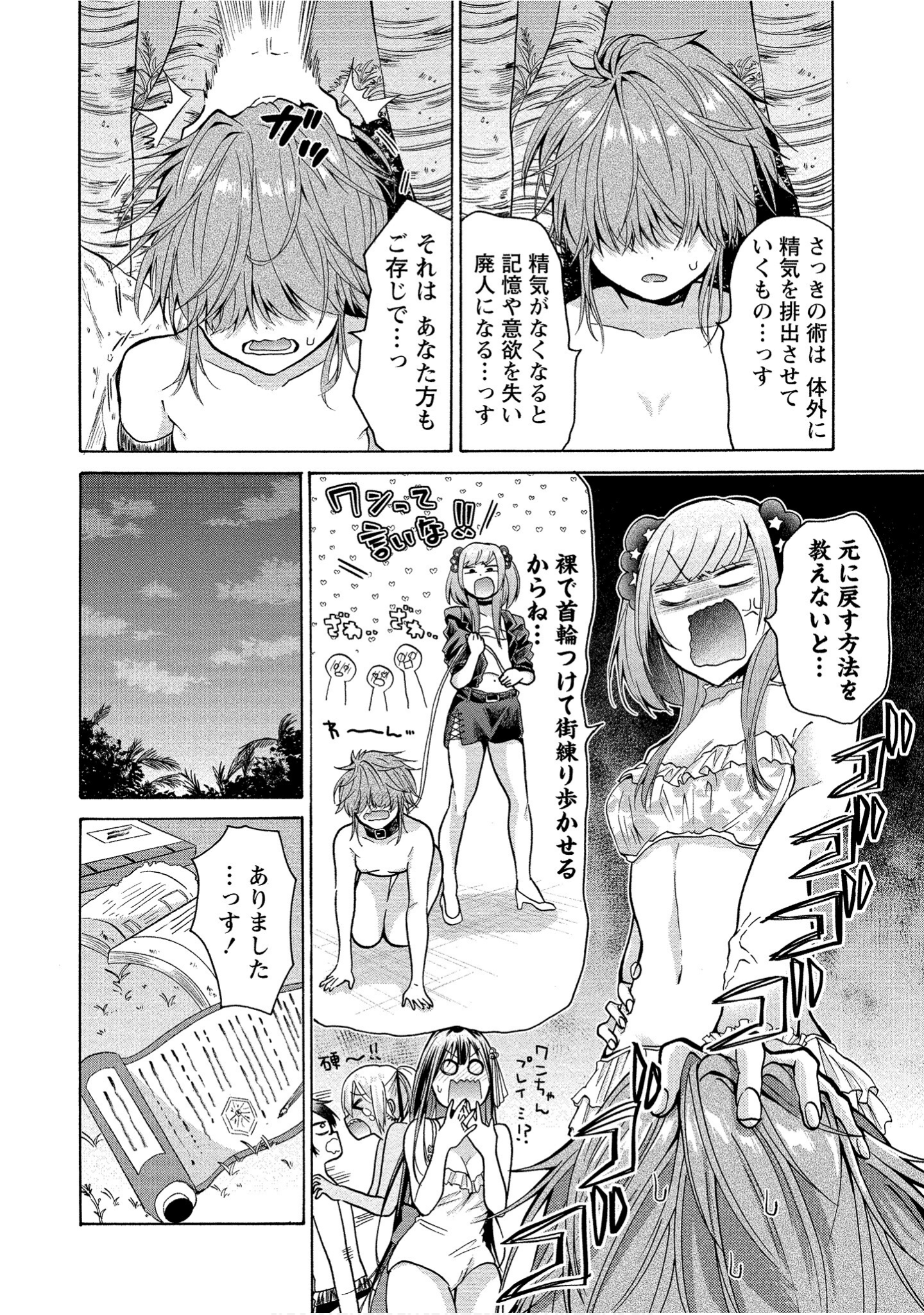 Page 138