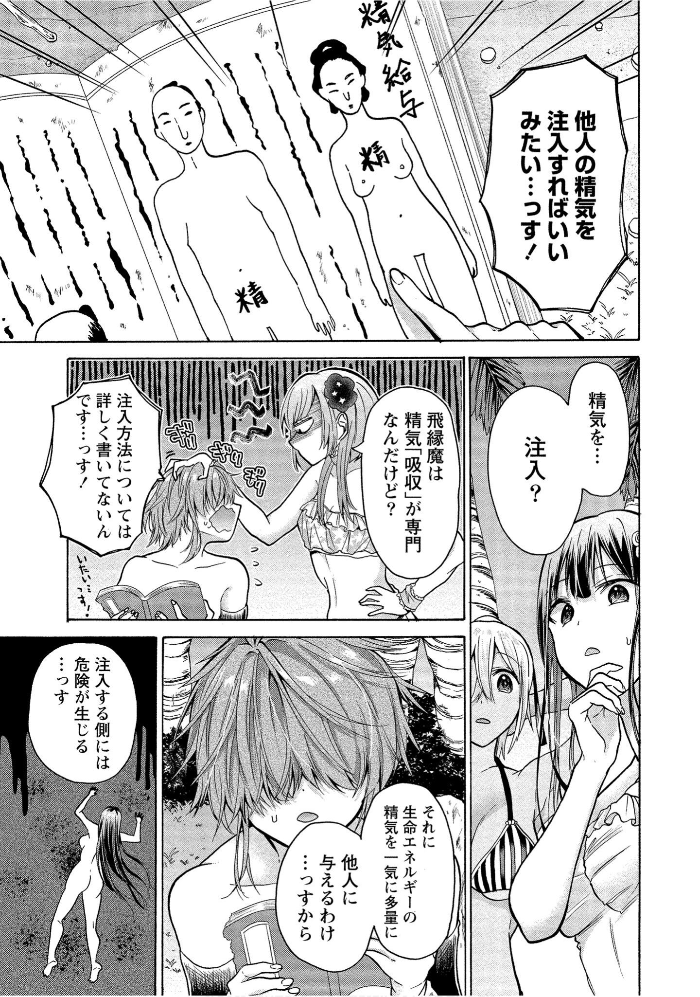 Page 139