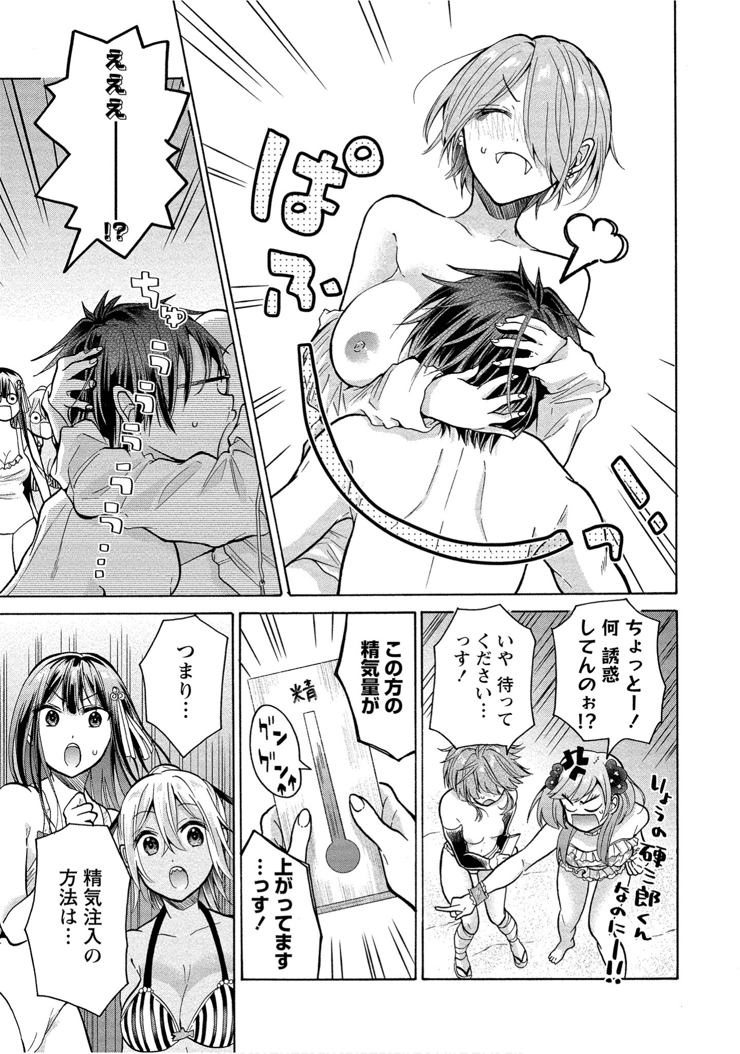 Page 145