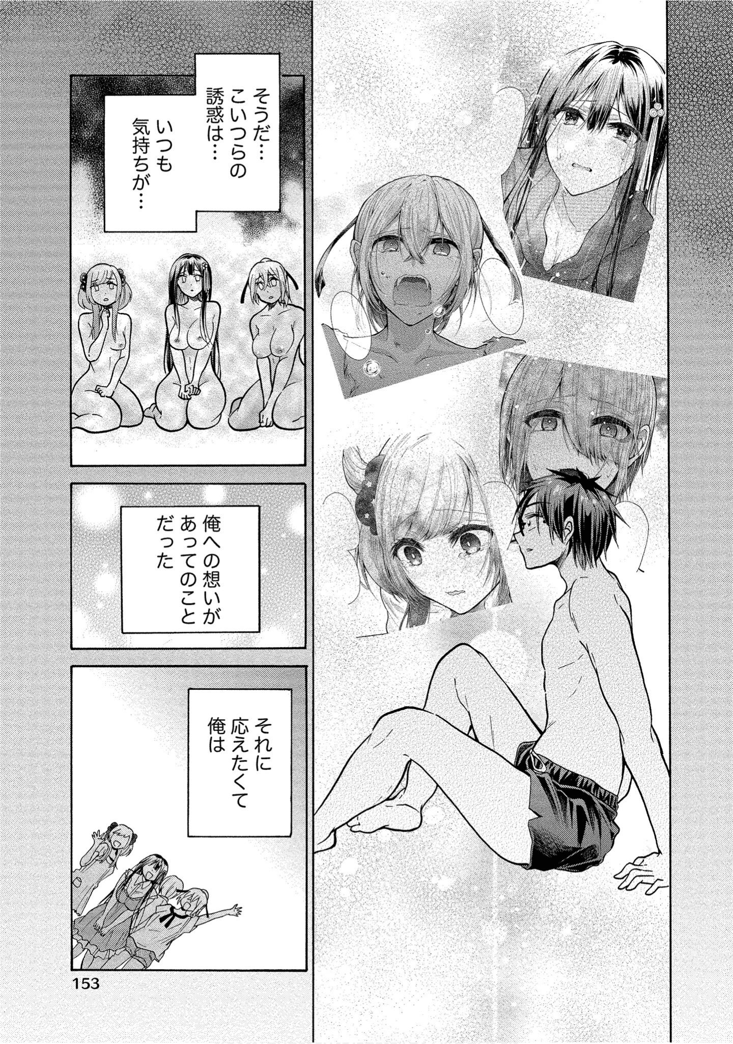 Page 153