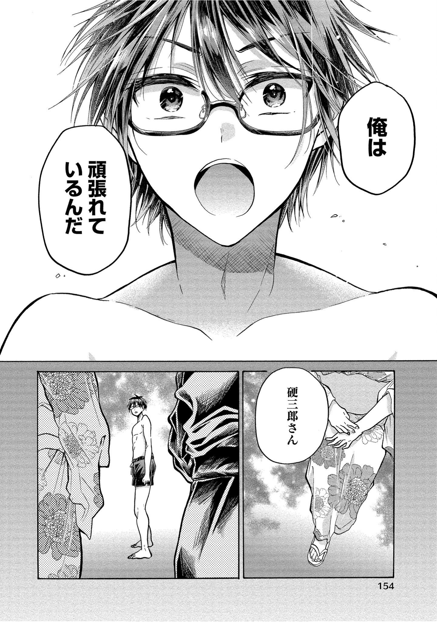 Page 154