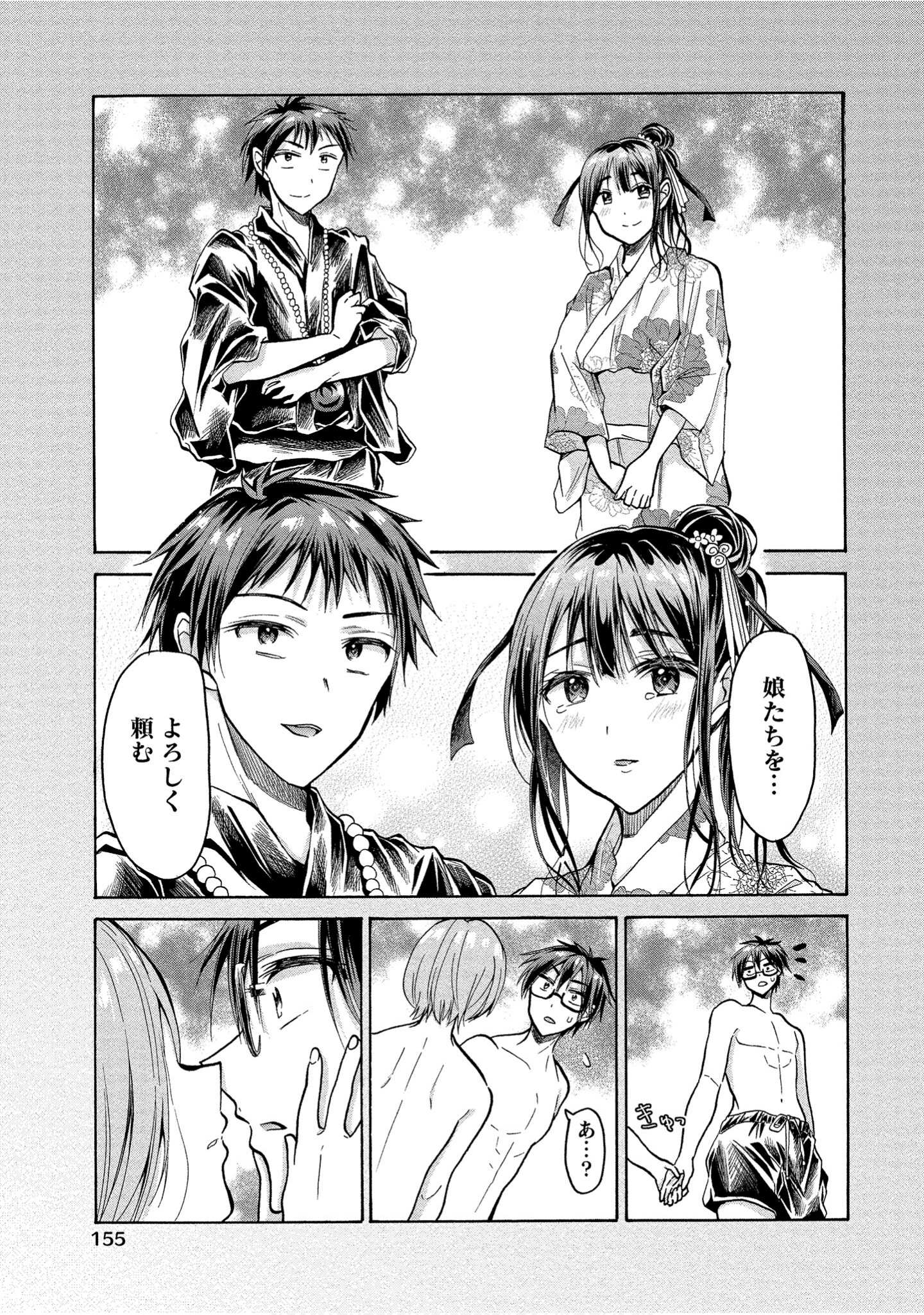 Page 155