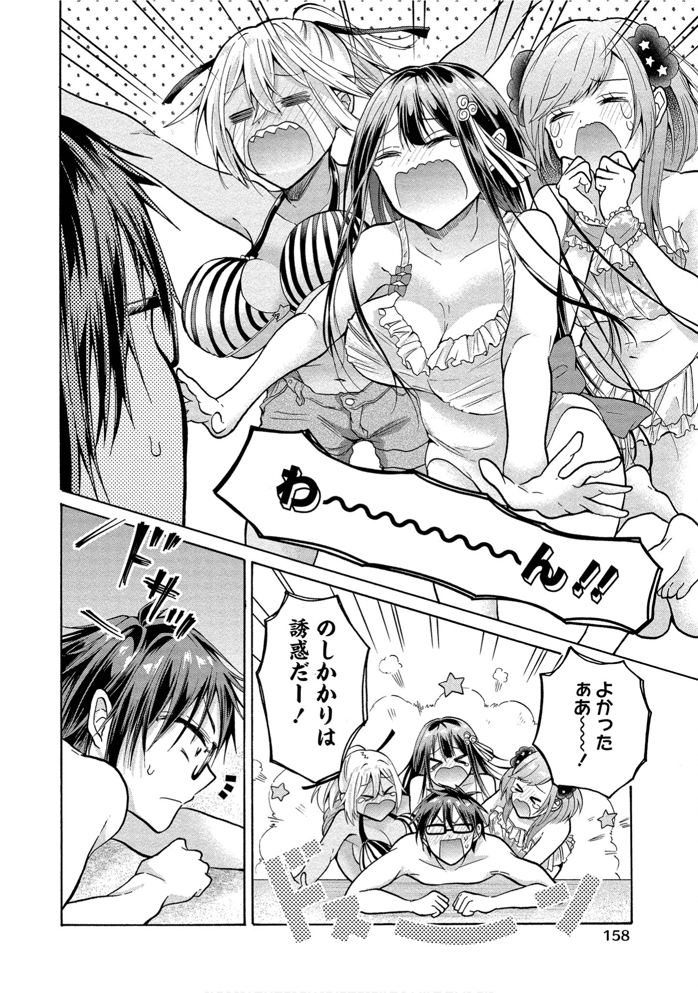 Page 158