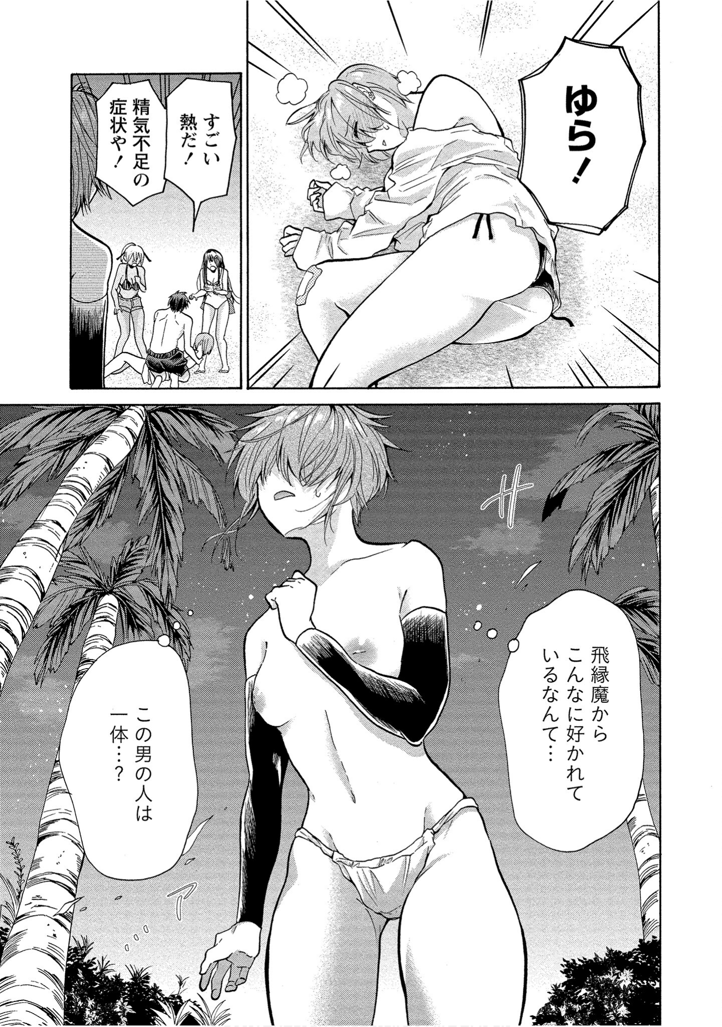 Page 159