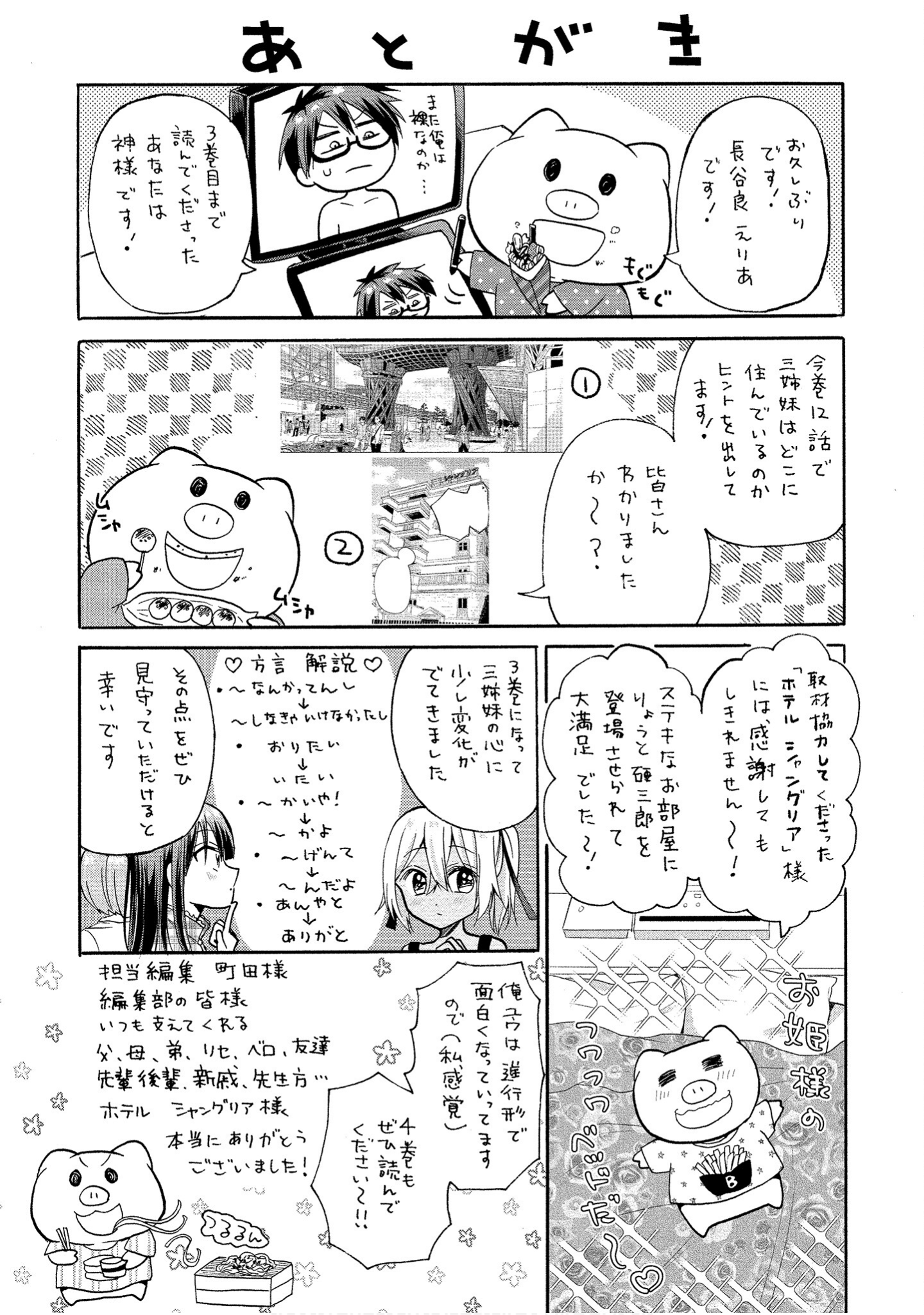 Page 161