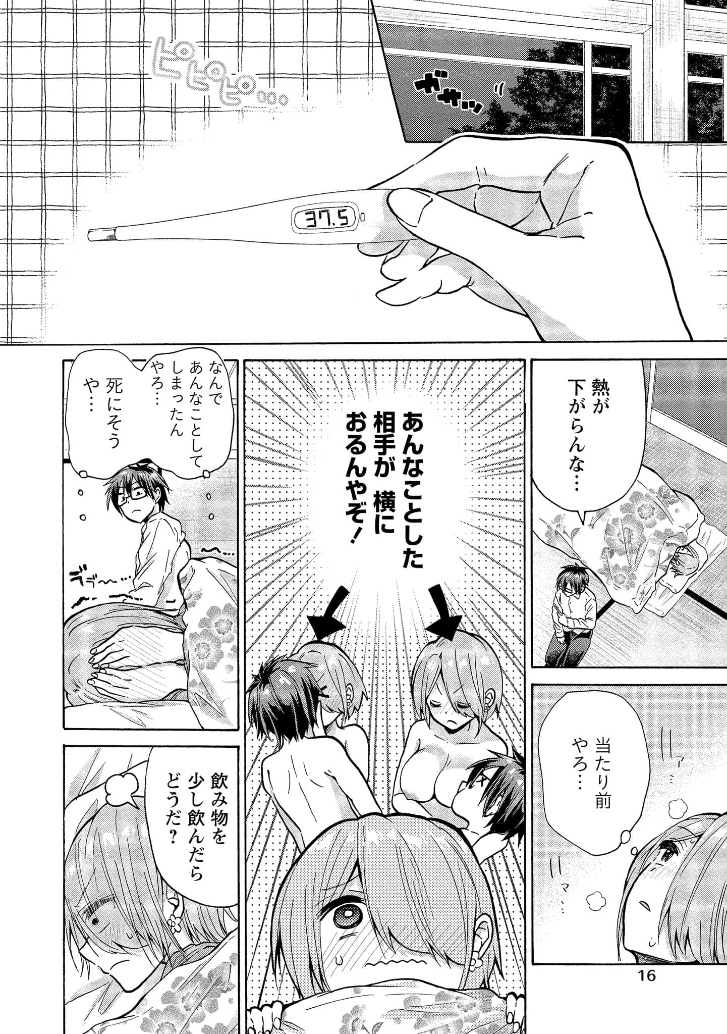 Page 16