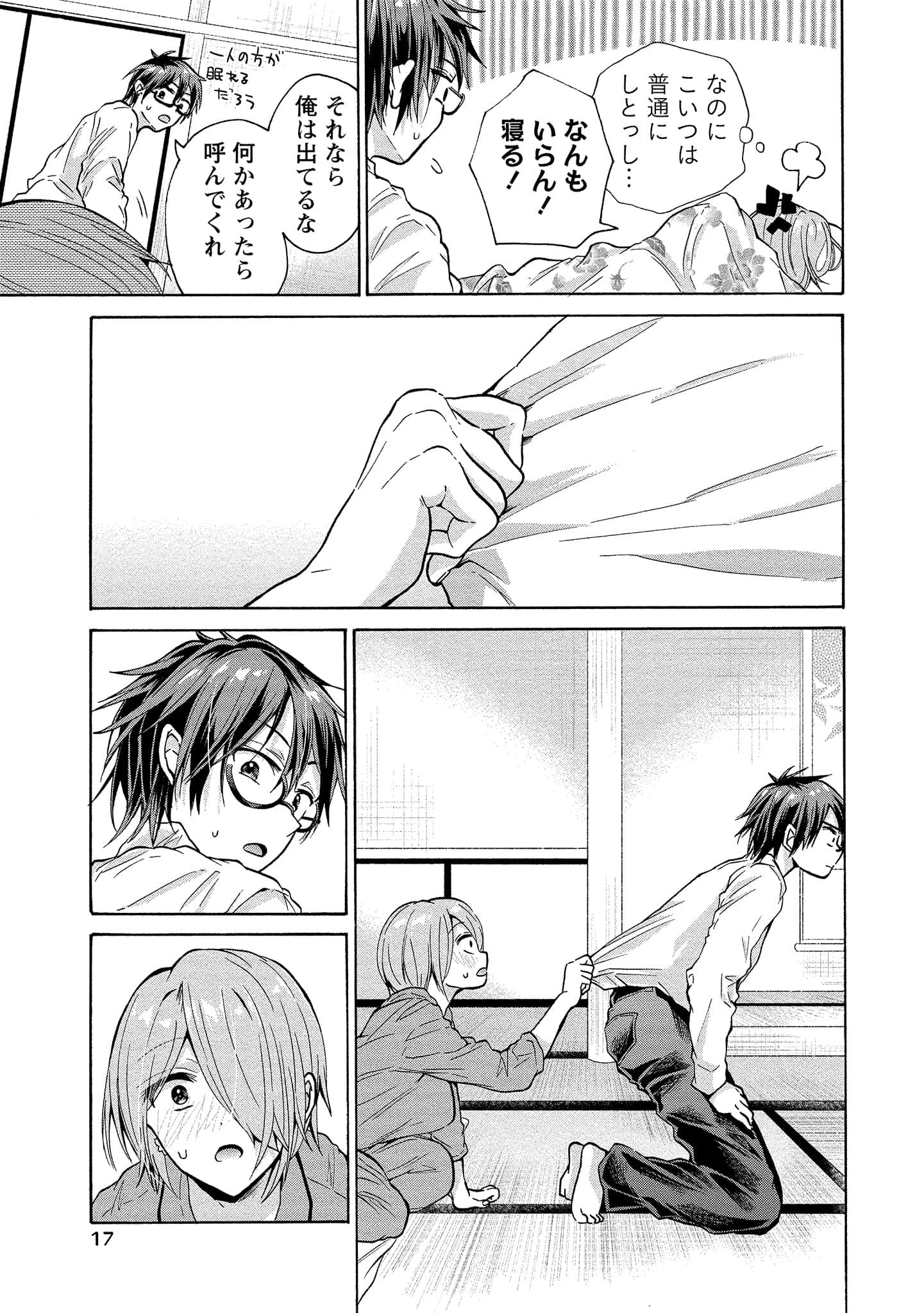 Page 17