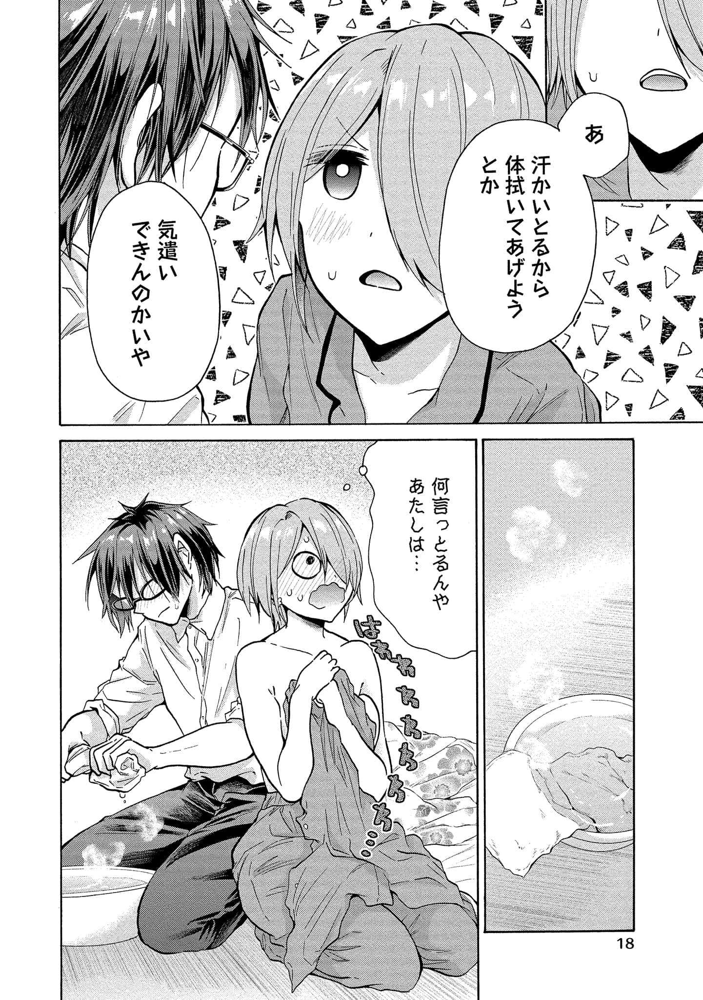 Page 18