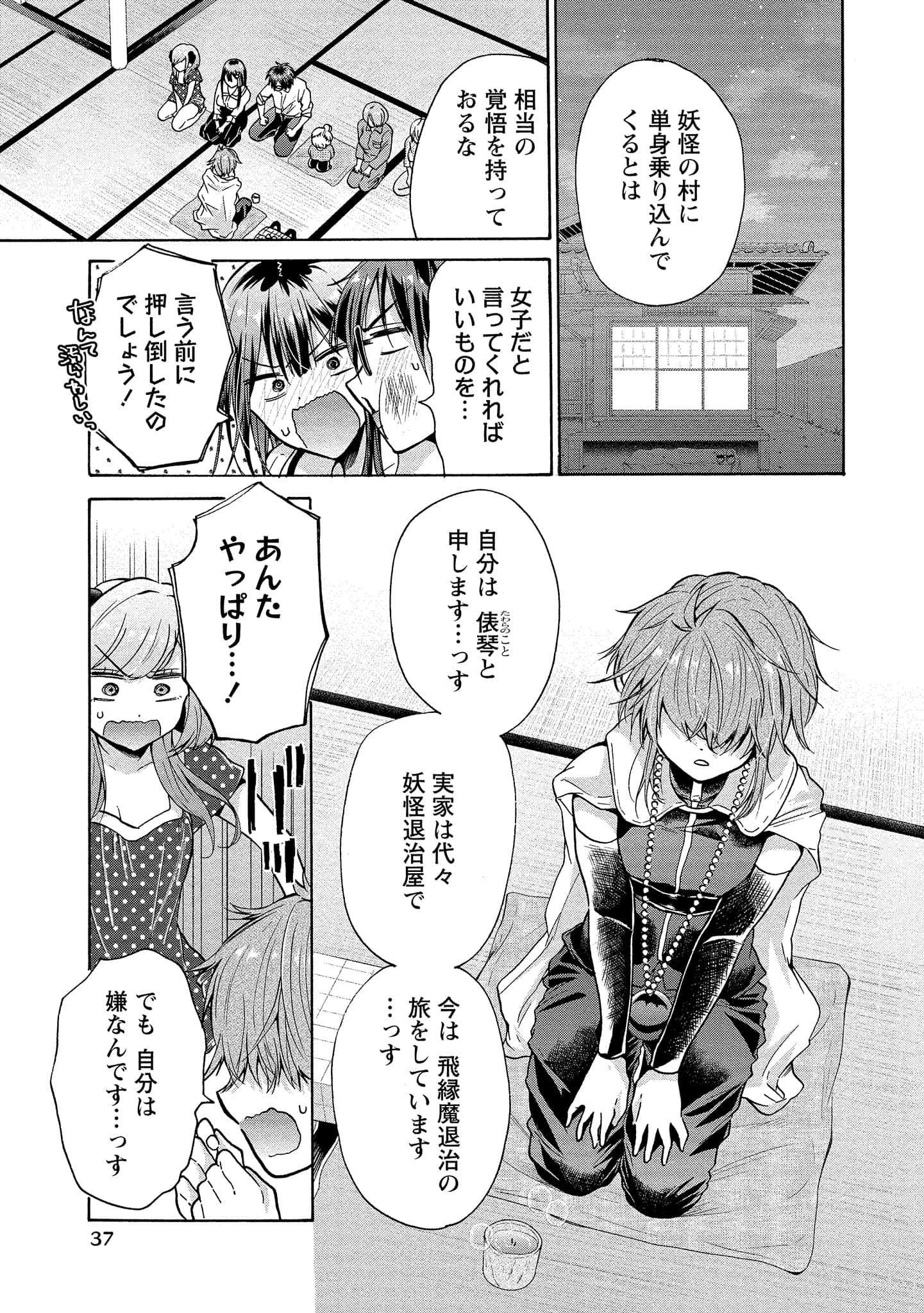 Page 37