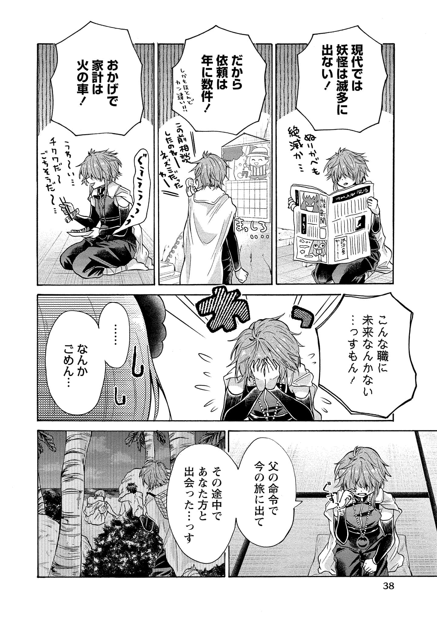 Page 38