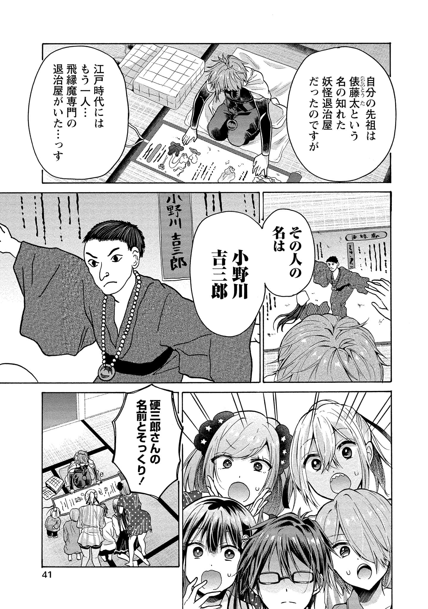 Page 41