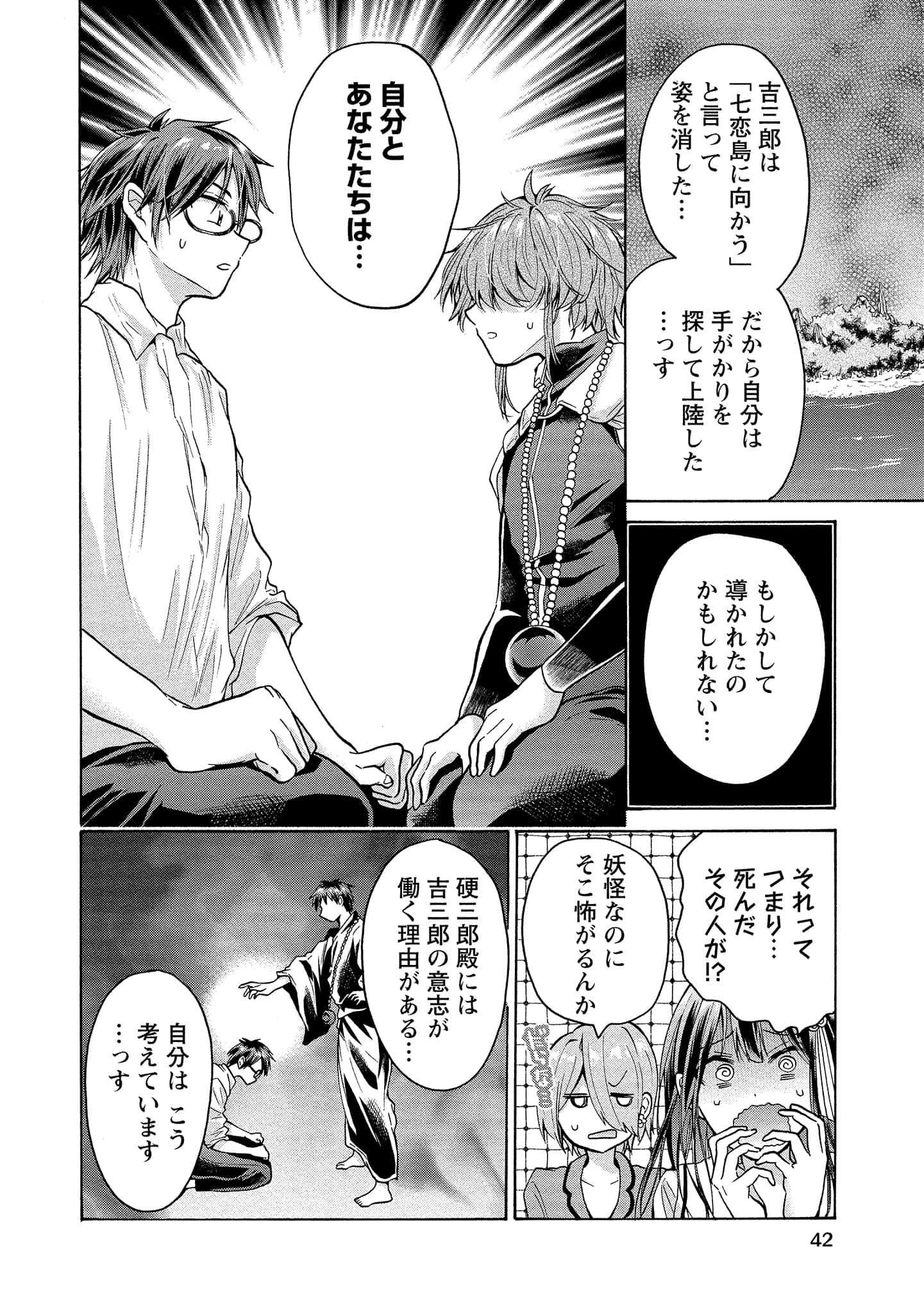 Page 42