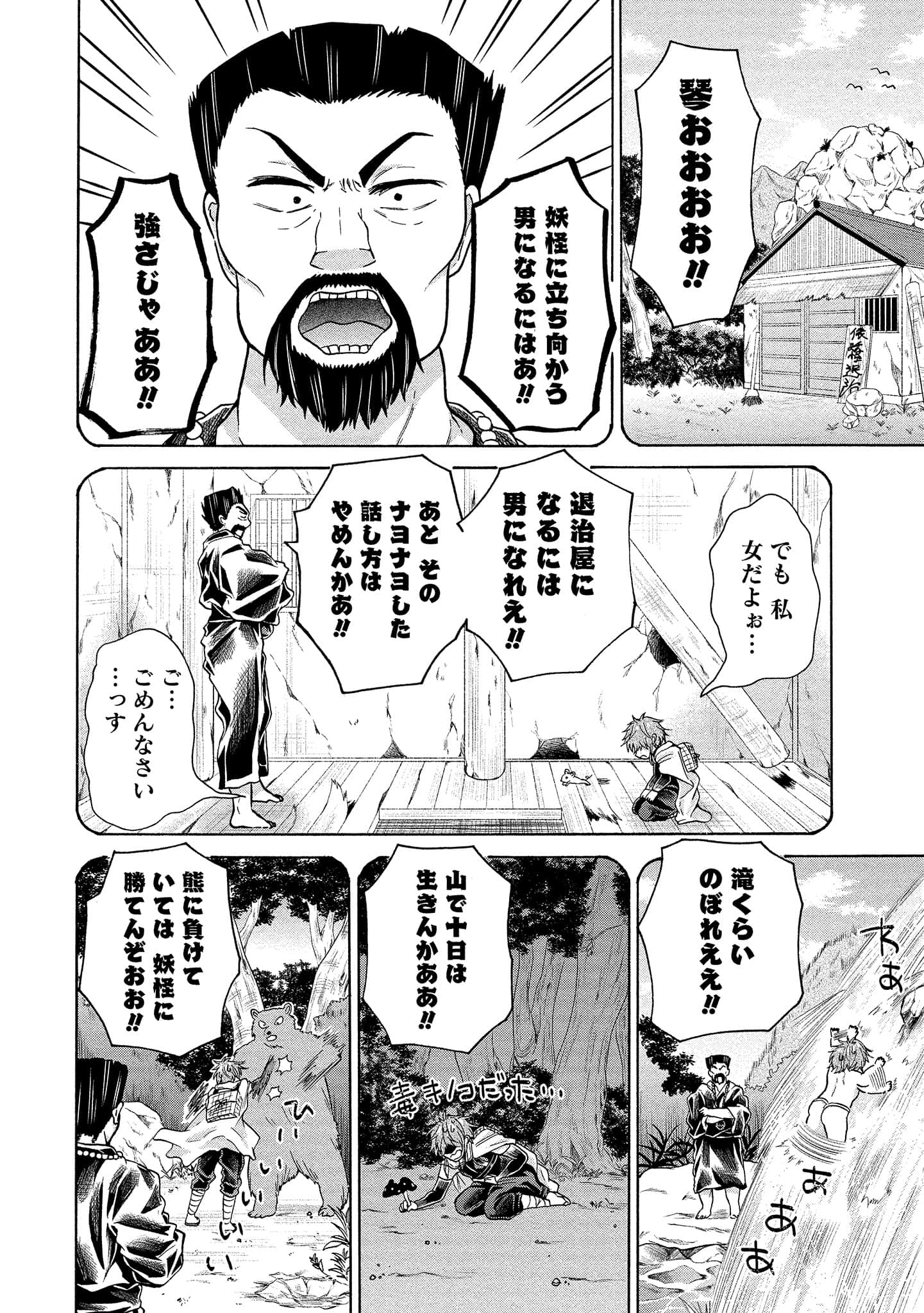 Page 48