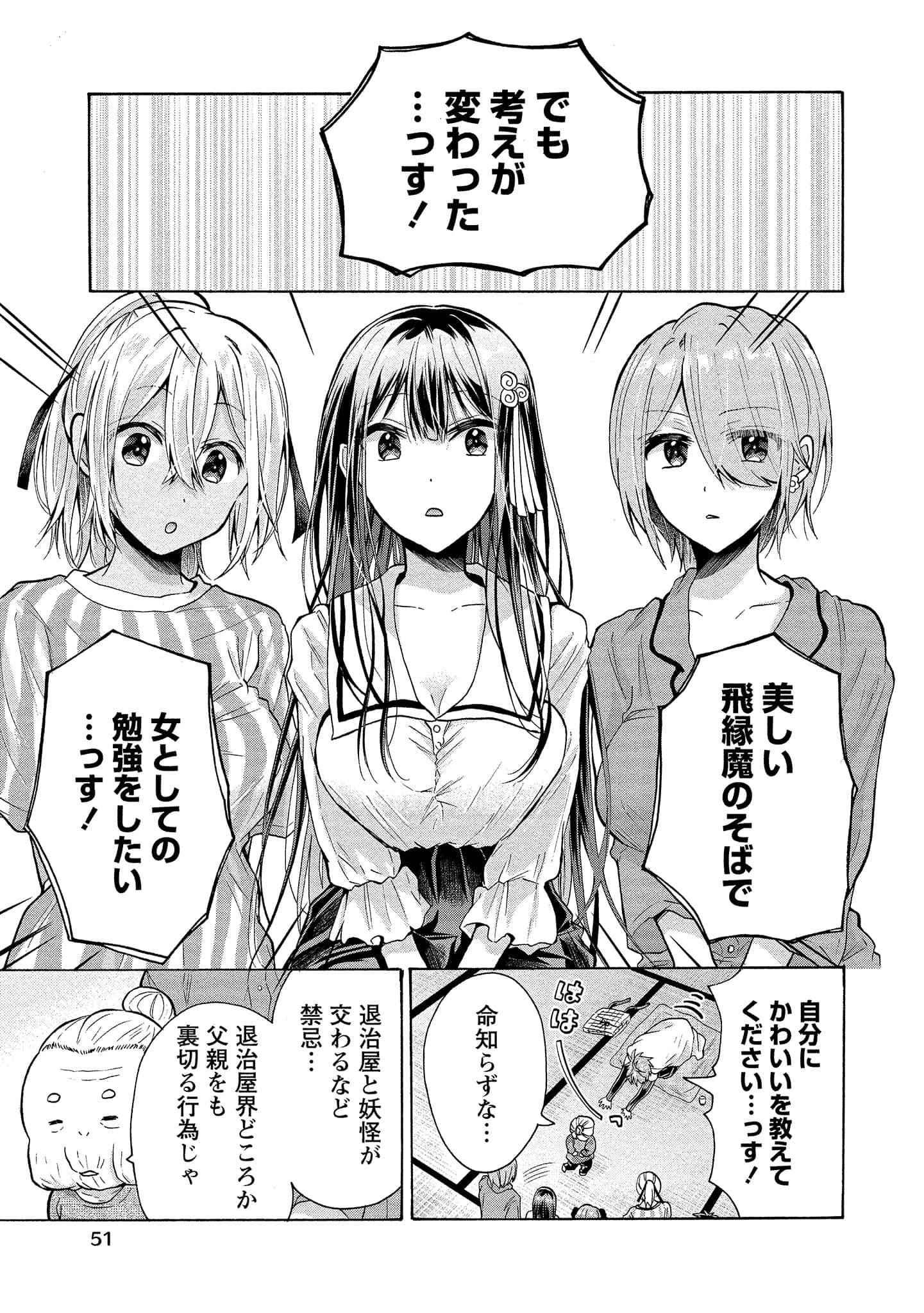 Page 51