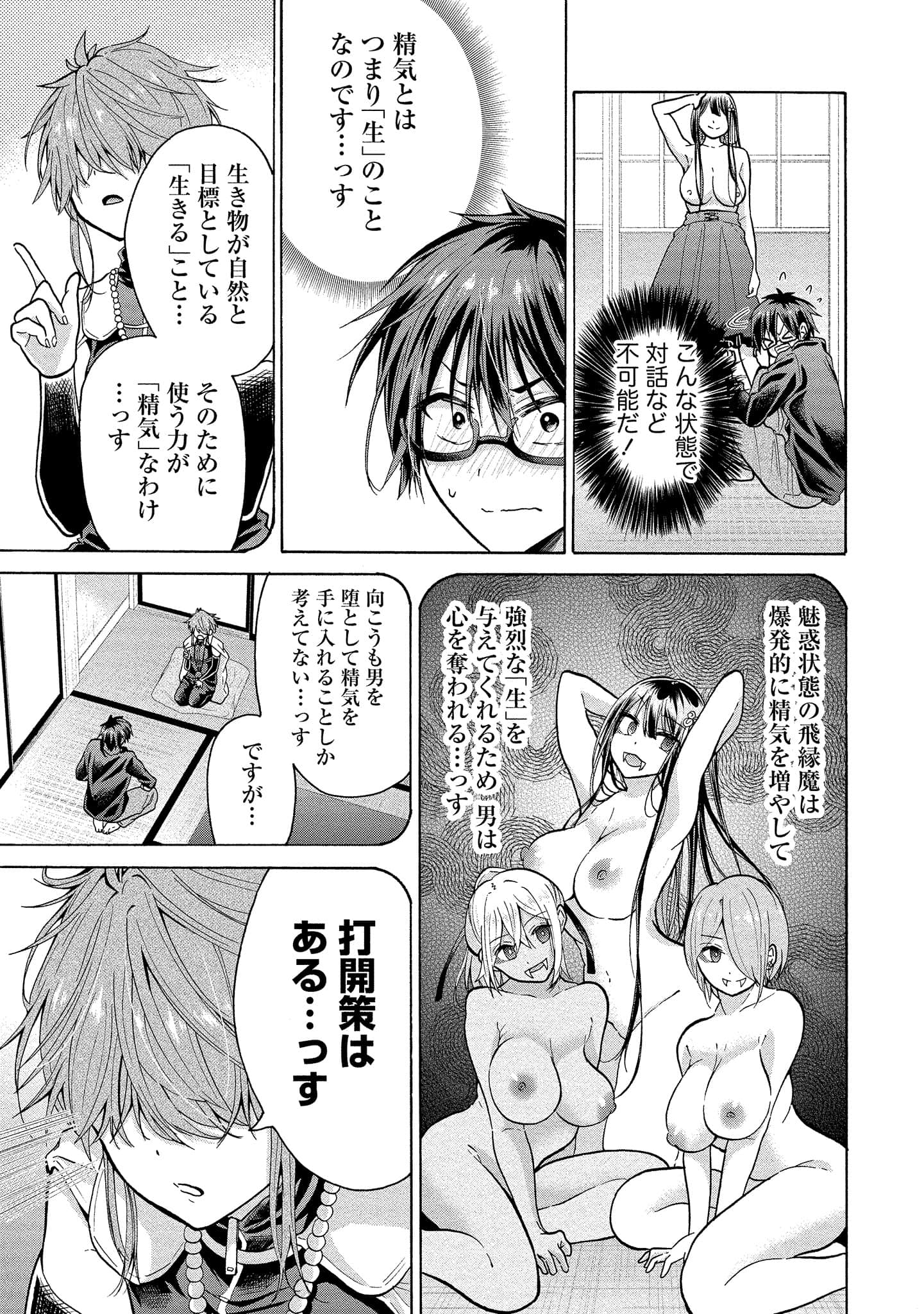 Page 69