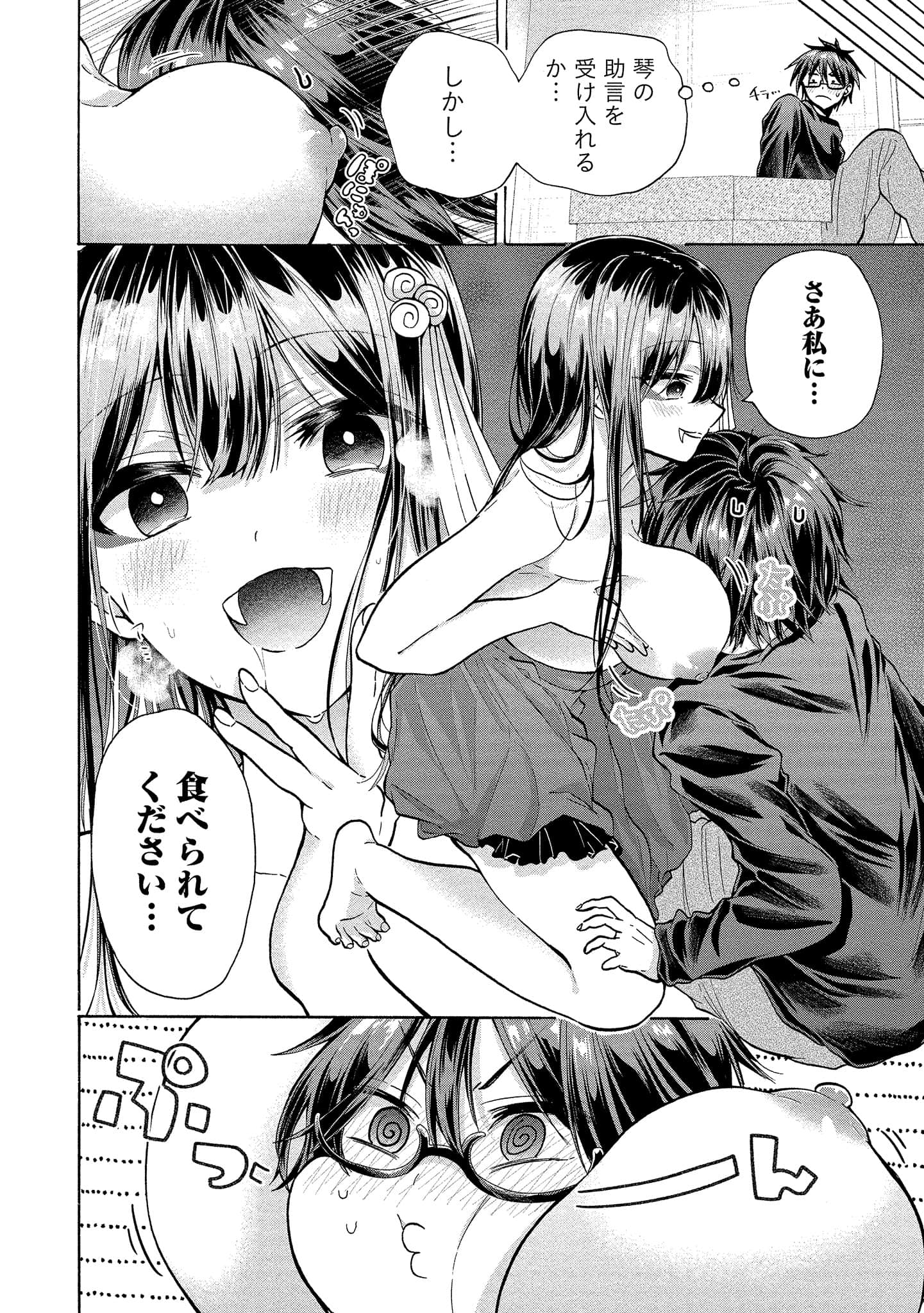 Page 70