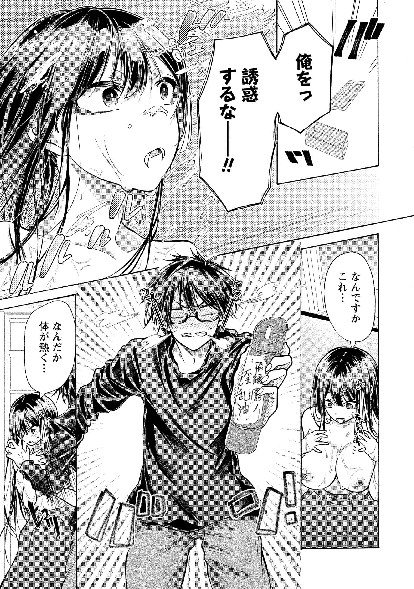 Page 71
