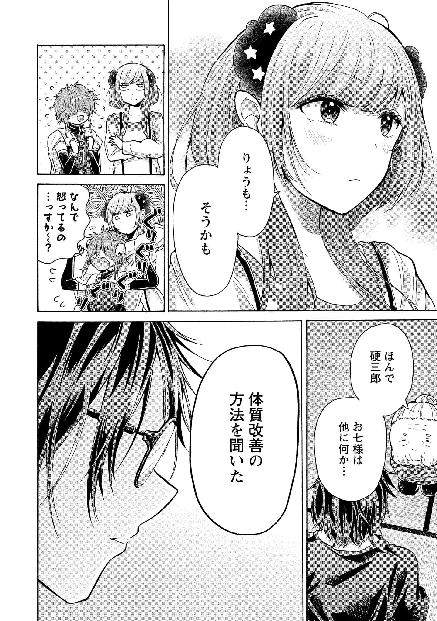 Page 92