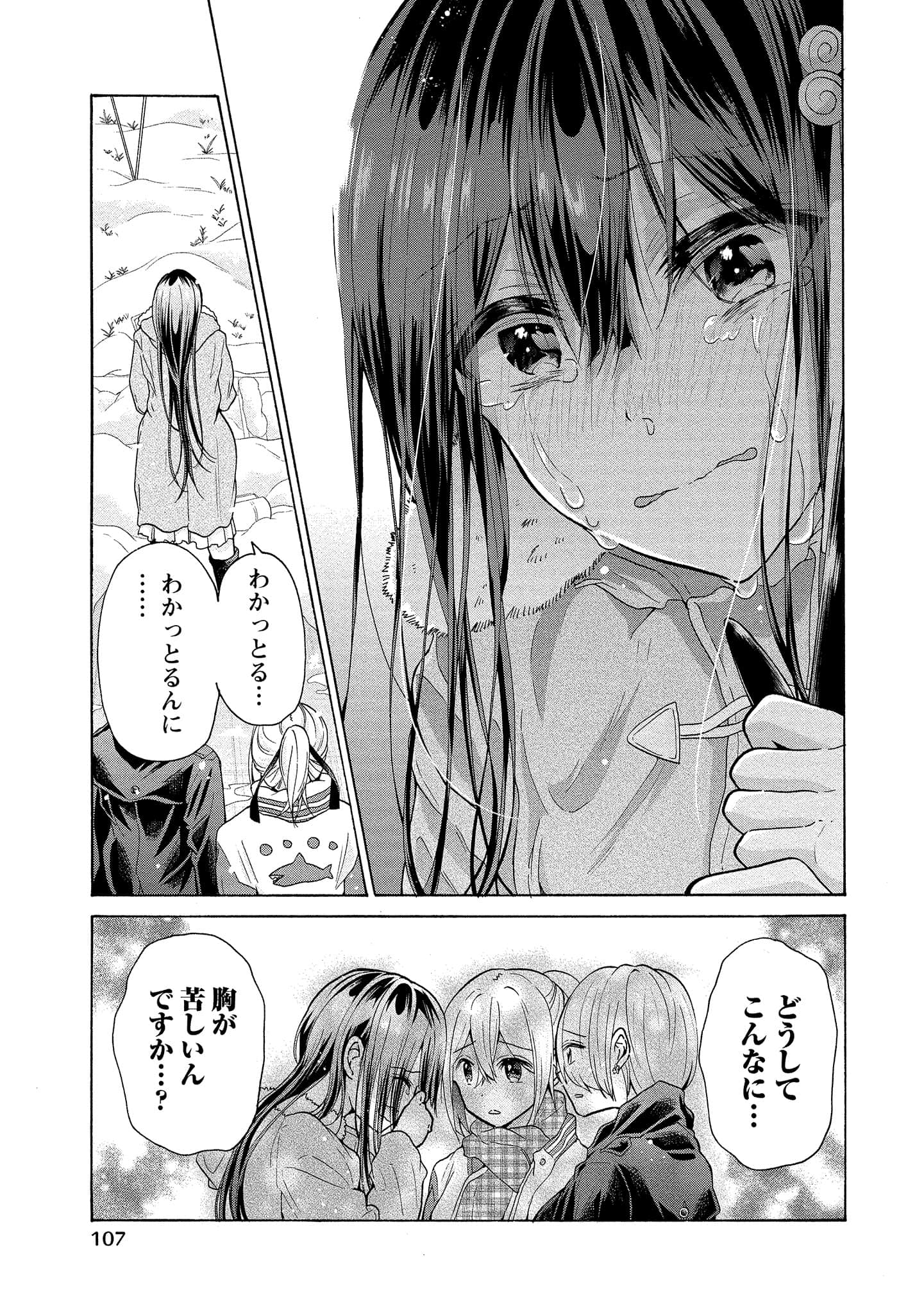 Page 107