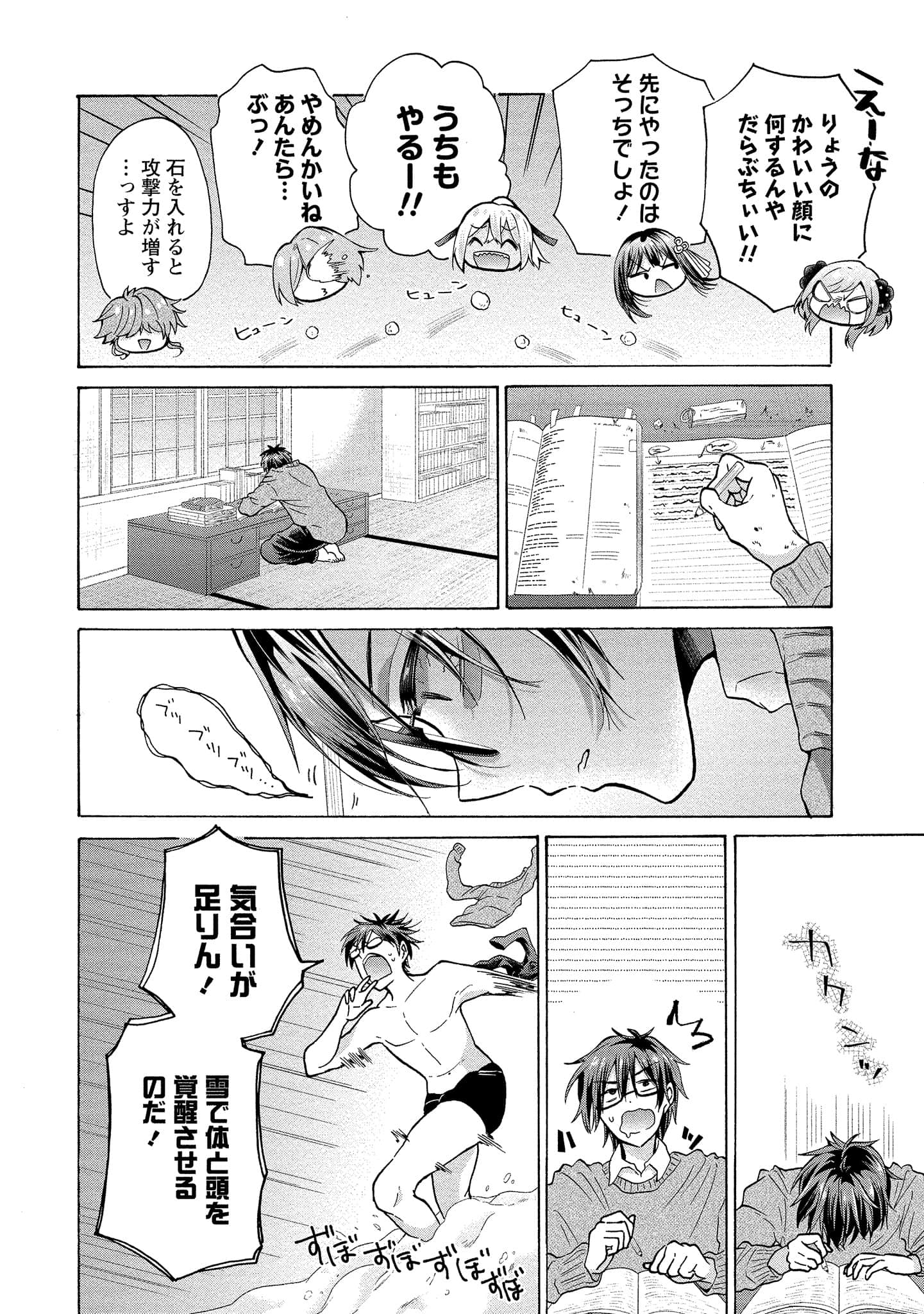 Page 112