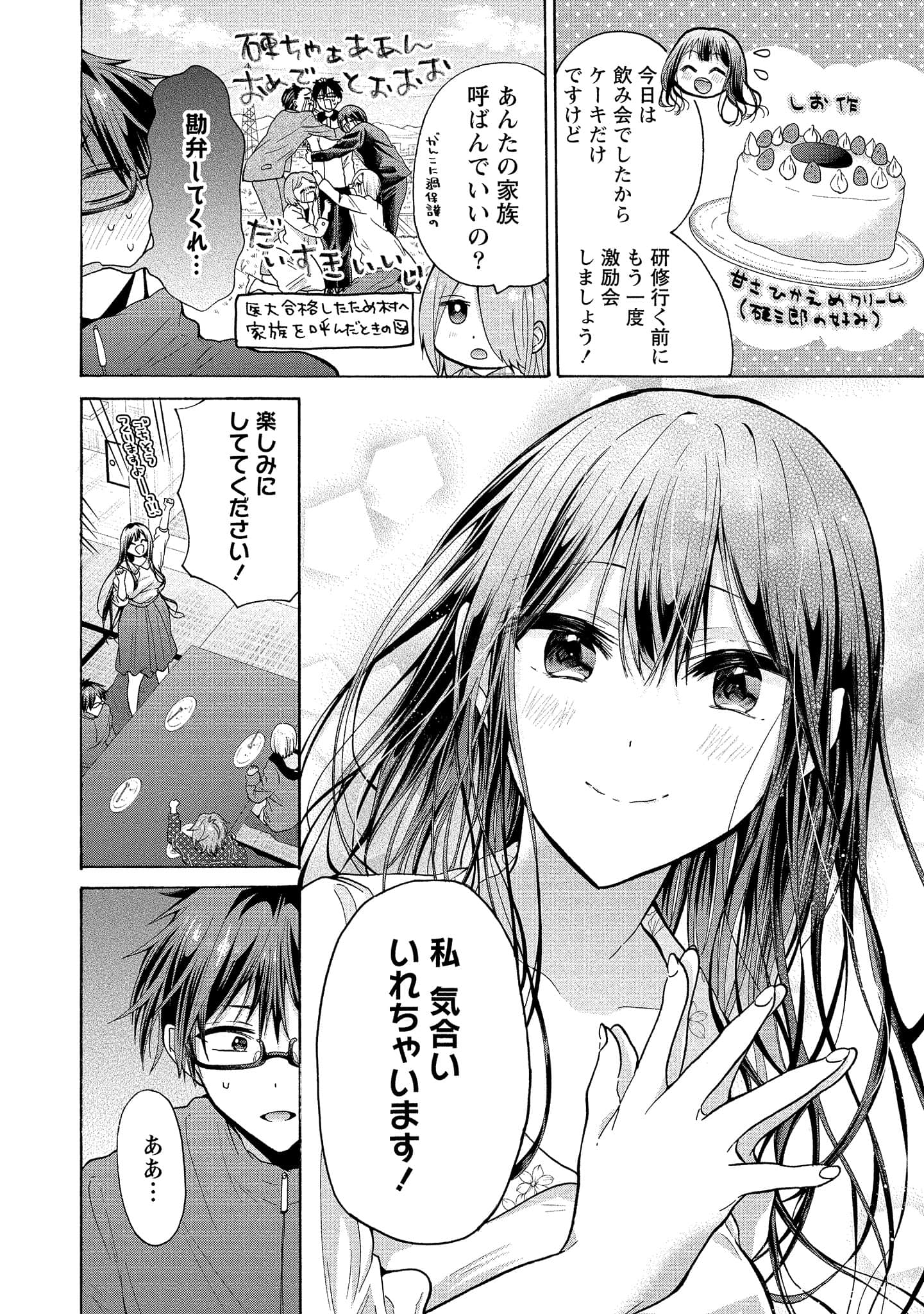 Page 138