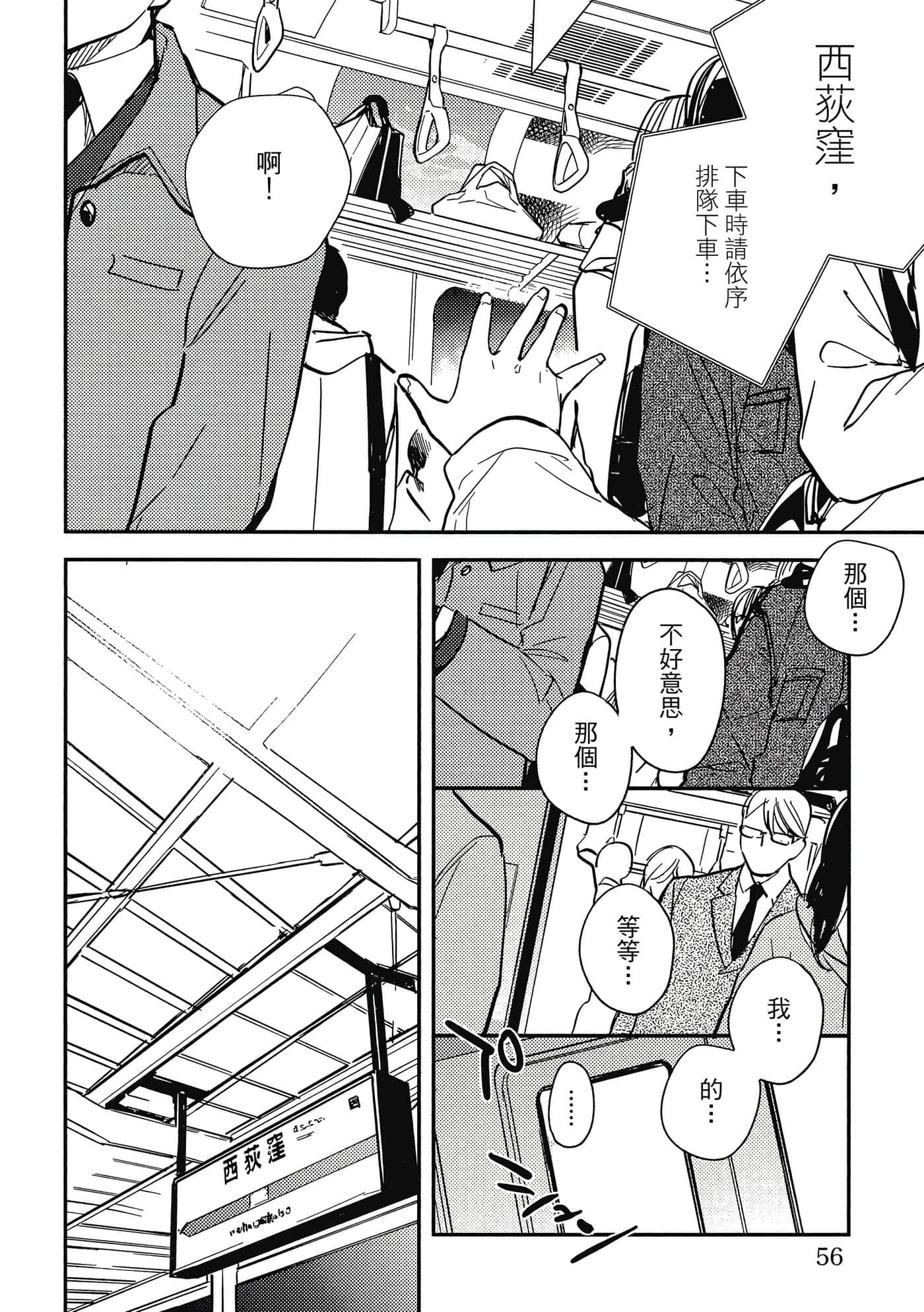 Page 55