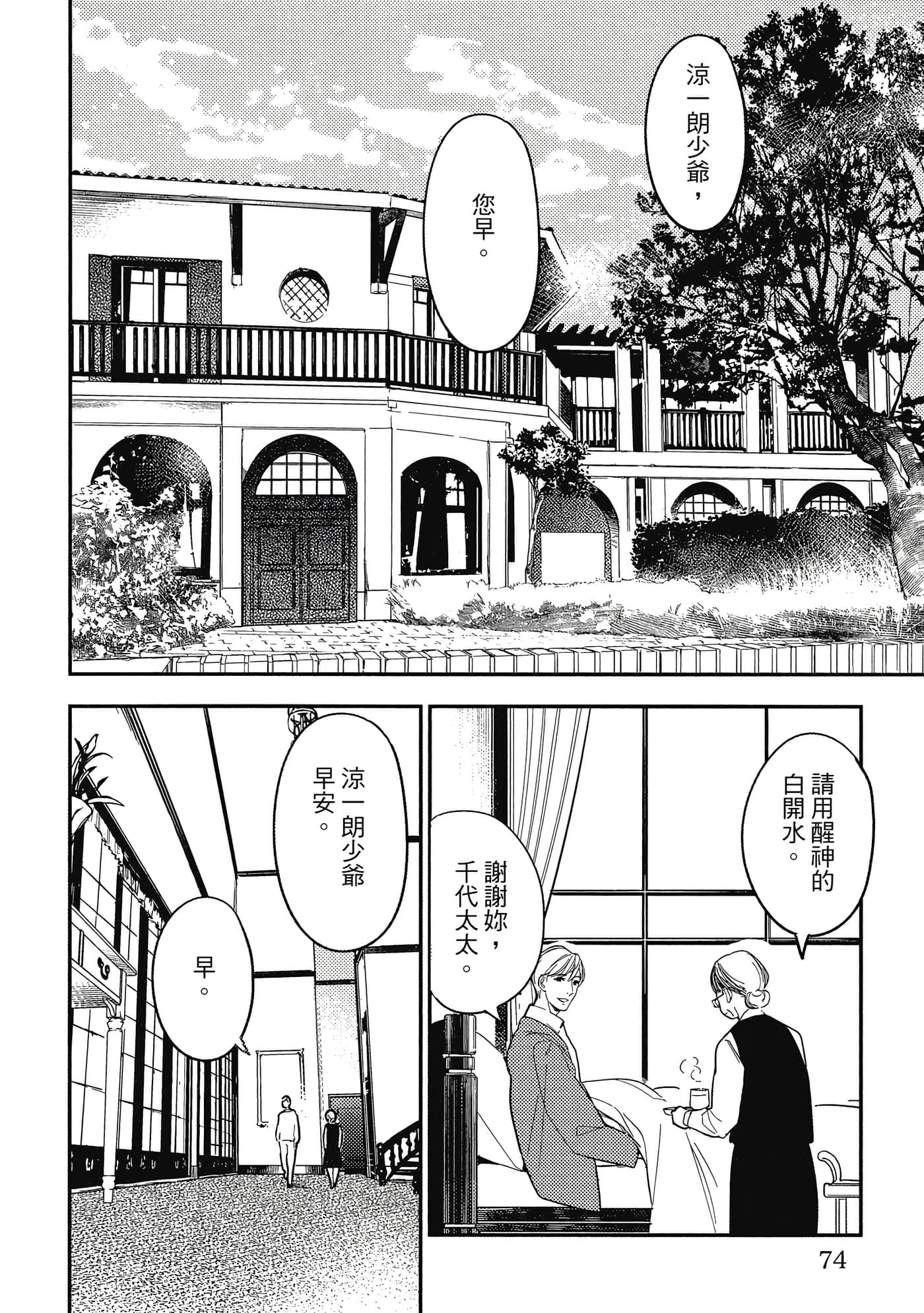 Page 73