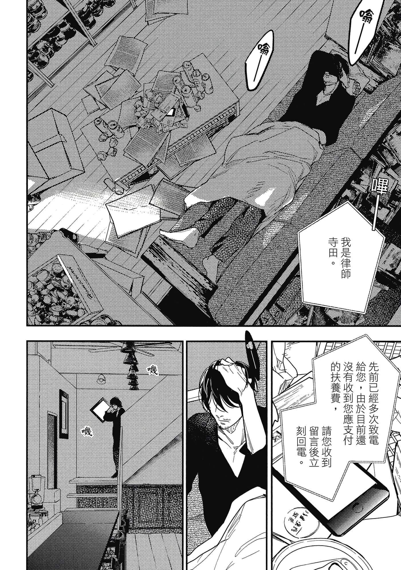 Page 79